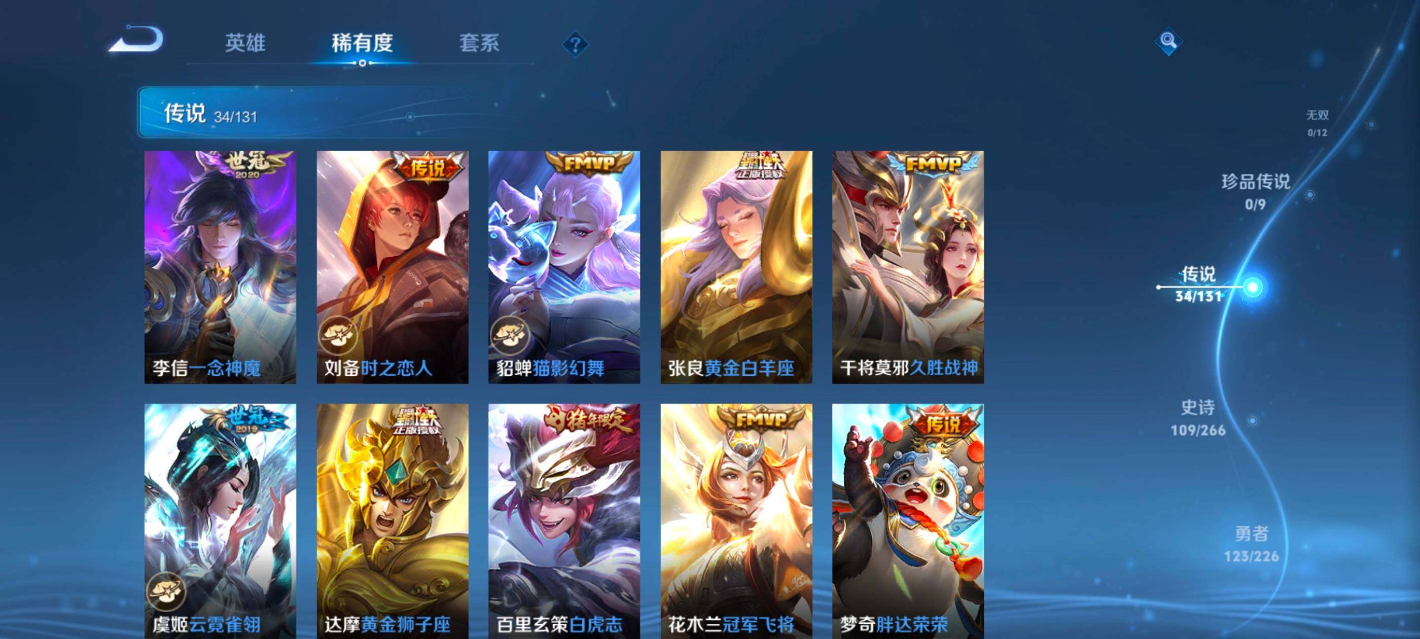 WZXS3407663王者荣耀账号详情图10