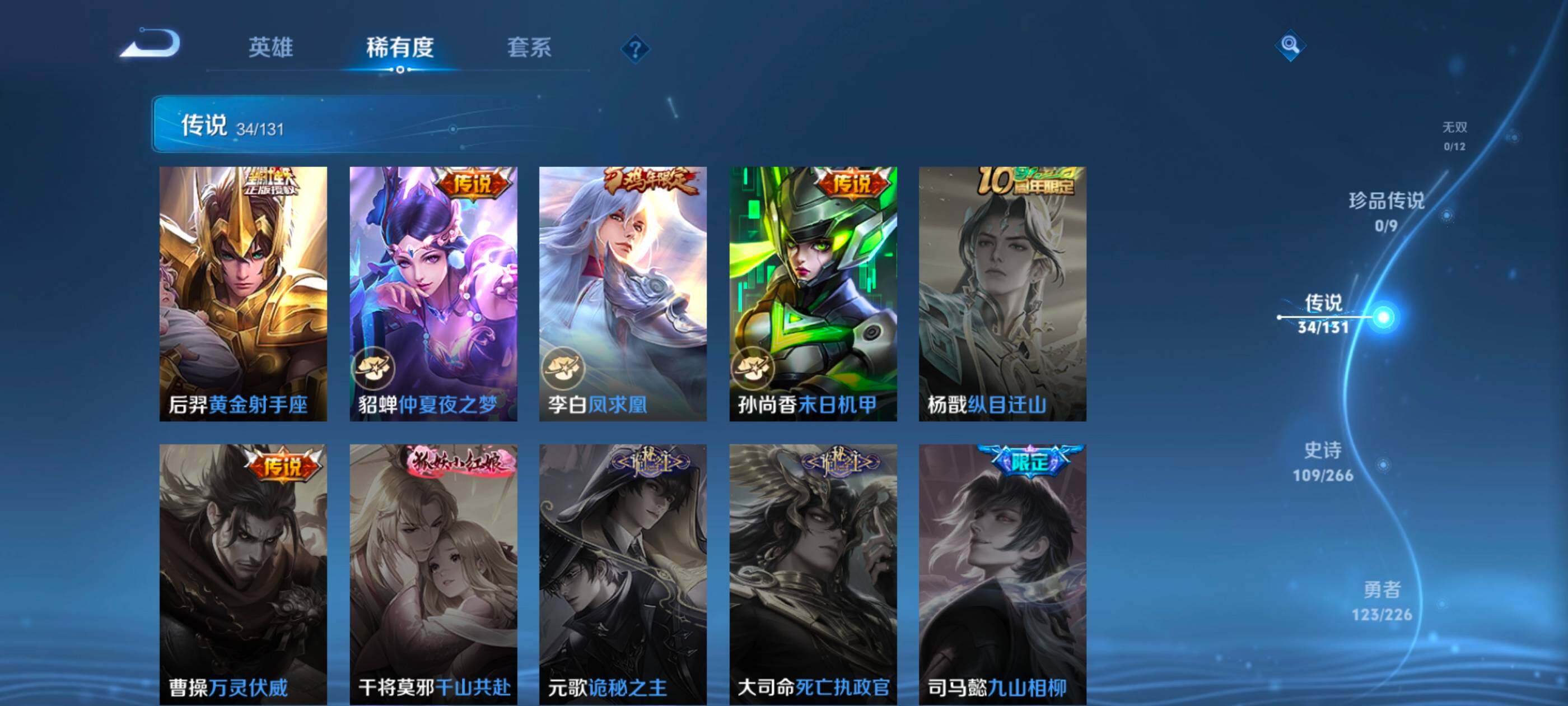 WZXS3407663王者荣耀账号详情图11