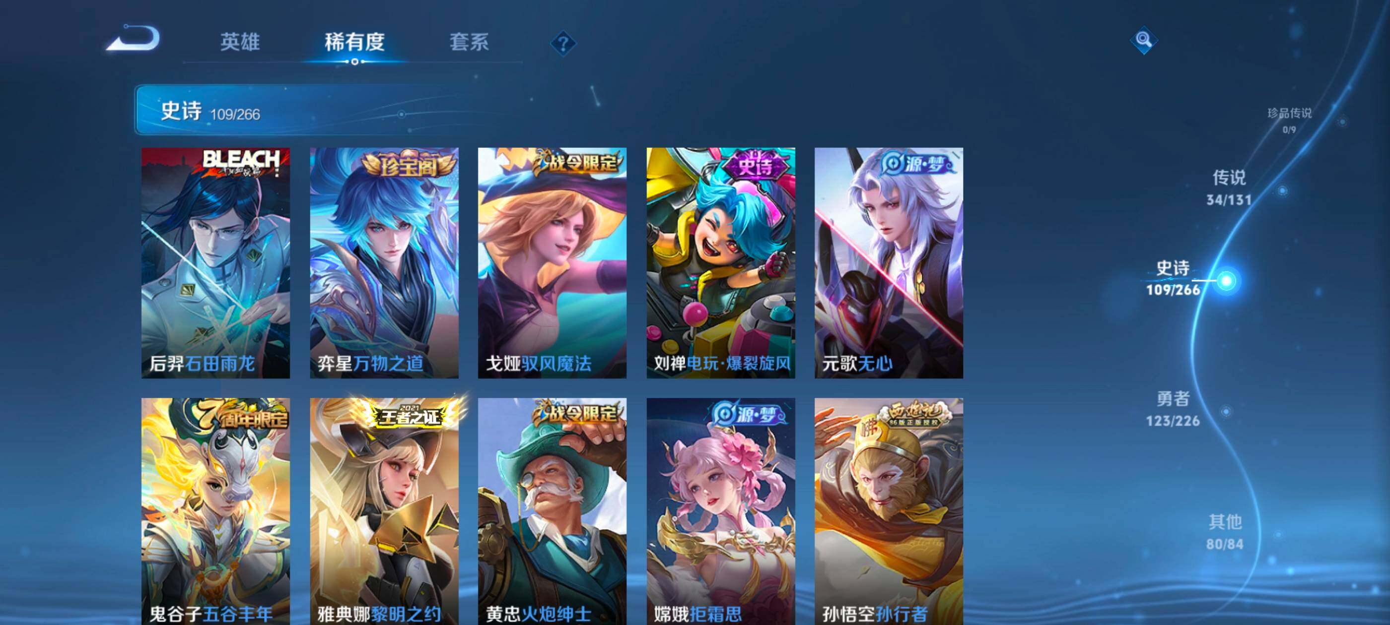 WZXS3407663王者荣耀账号详情图12