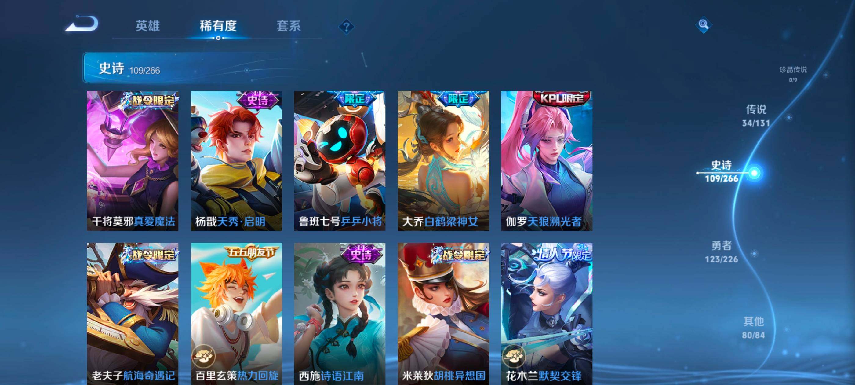 WZXS3407663王者荣耀账号详情图13