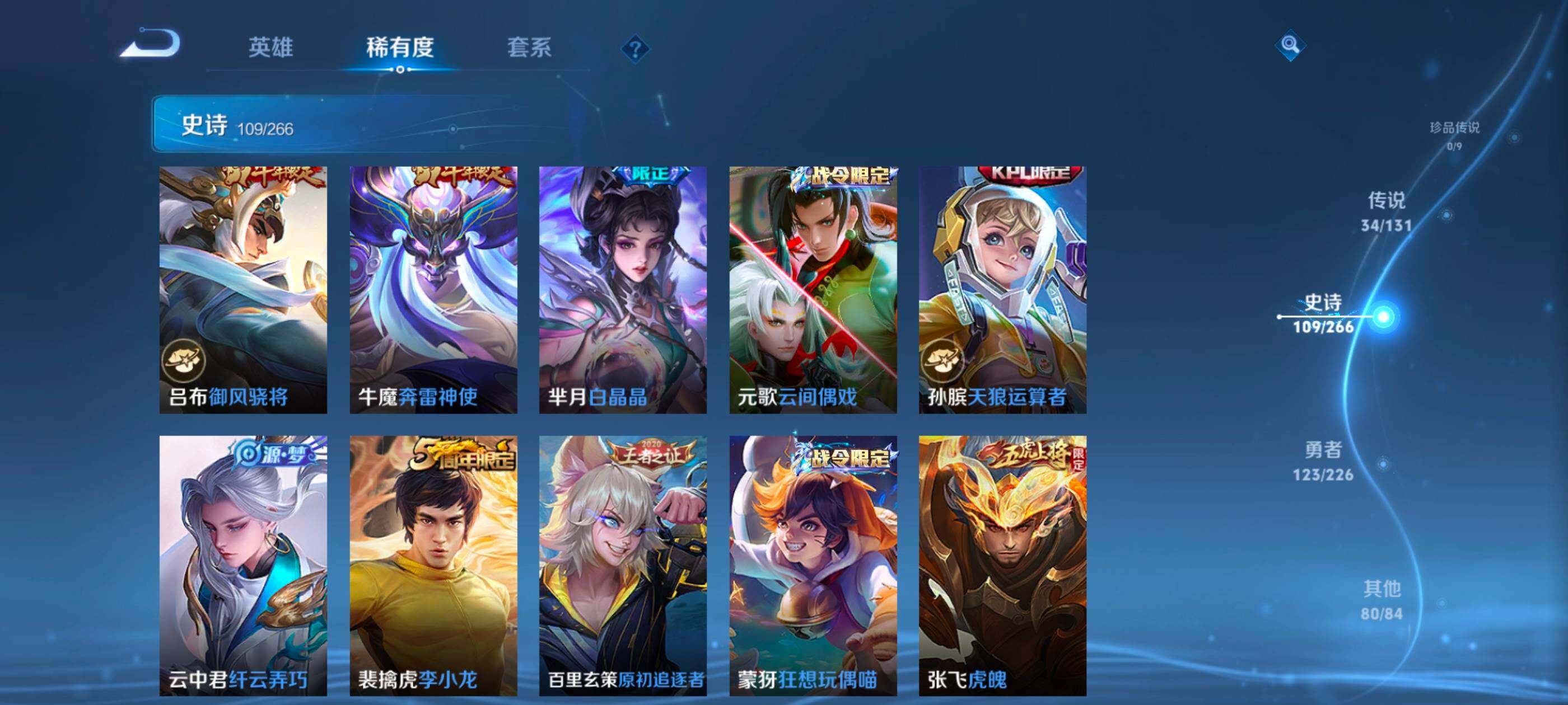 WZXS3407663王者荣耀账号详情图14