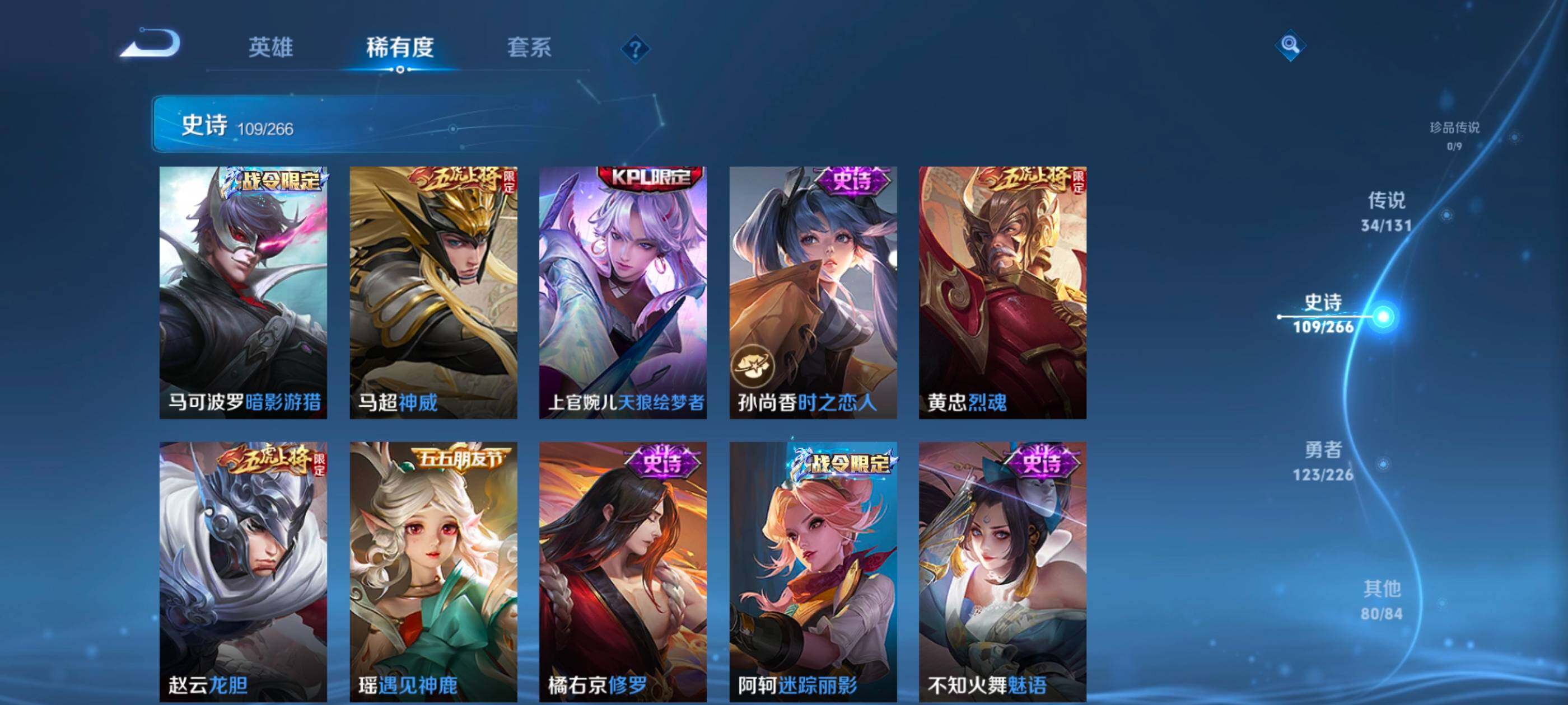 WZXS3407663王者荣耀账号详情图15