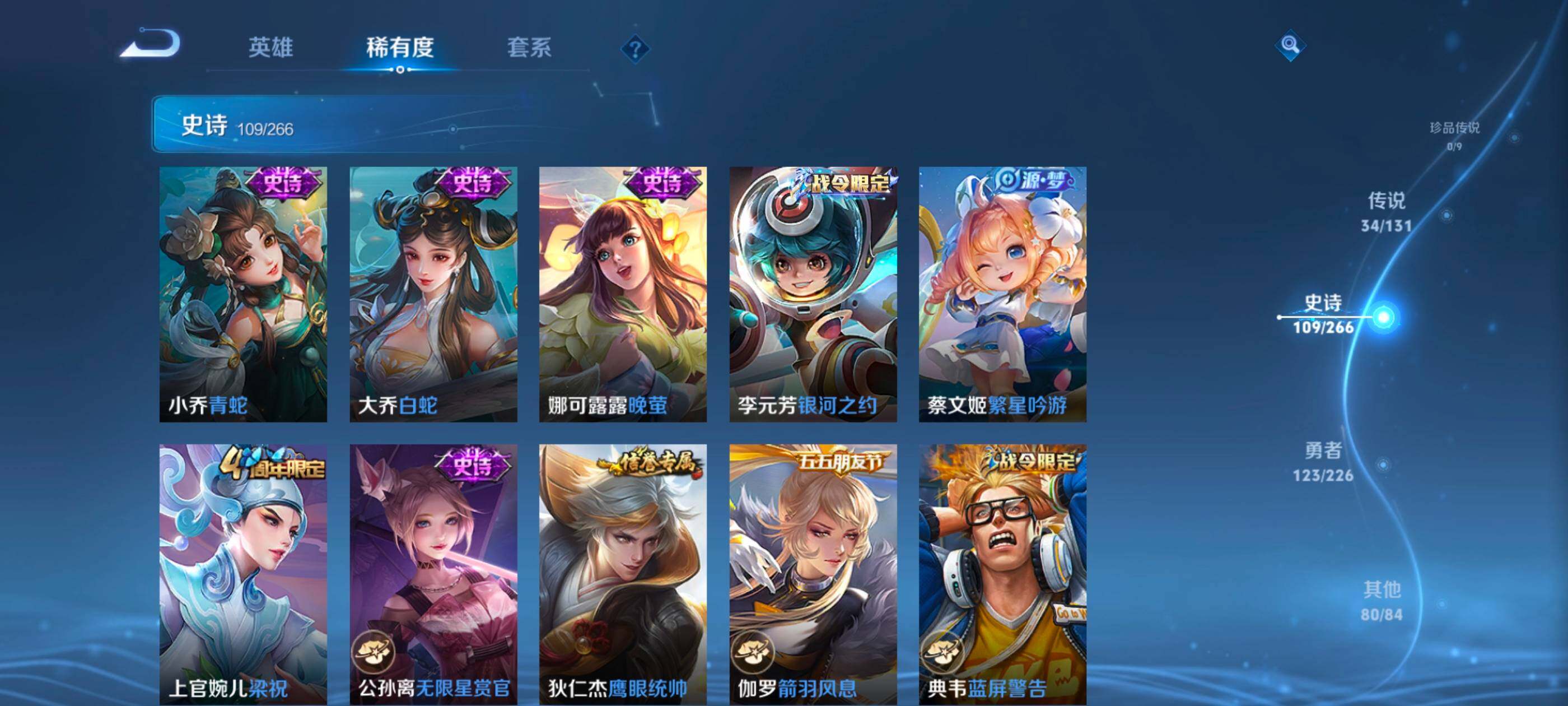 WZXS3407663王者荣耀账号详情图16