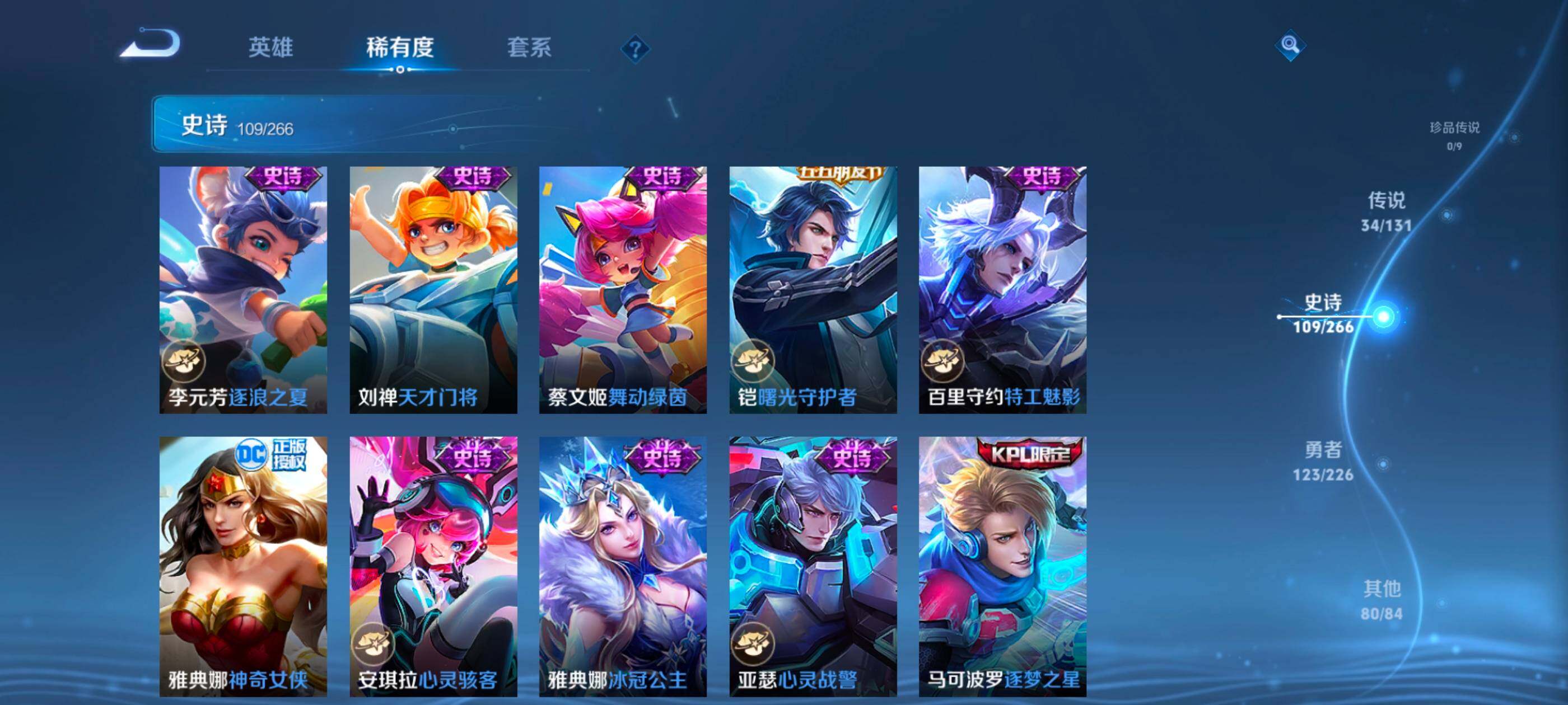 WZXS3407663王者荣耀账号详情图18