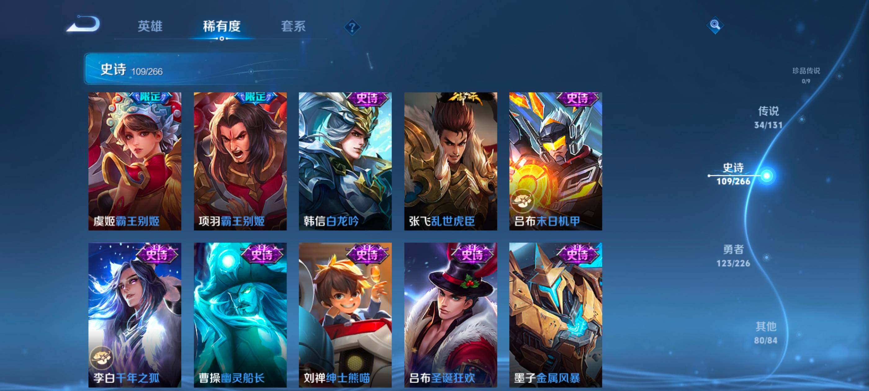 WZXS3407663王者荣耀账号详情图20