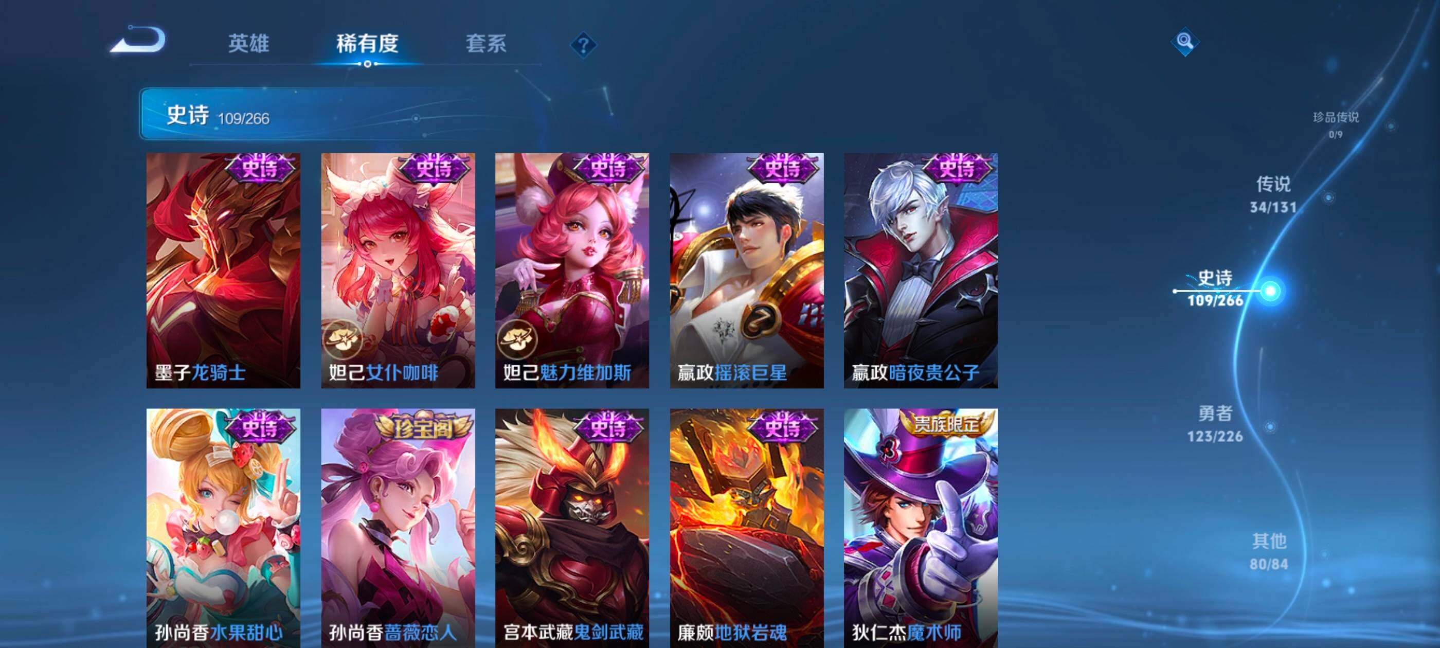 WZXS3407663王者荣耀账号详情图21