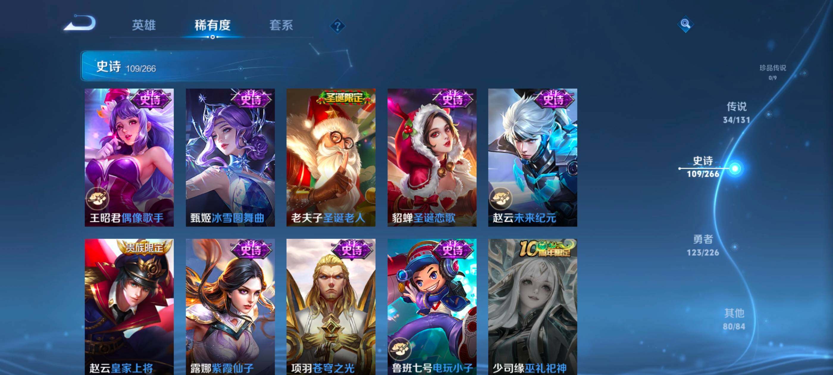 WZXS3407663王者荣耀账号详情图22