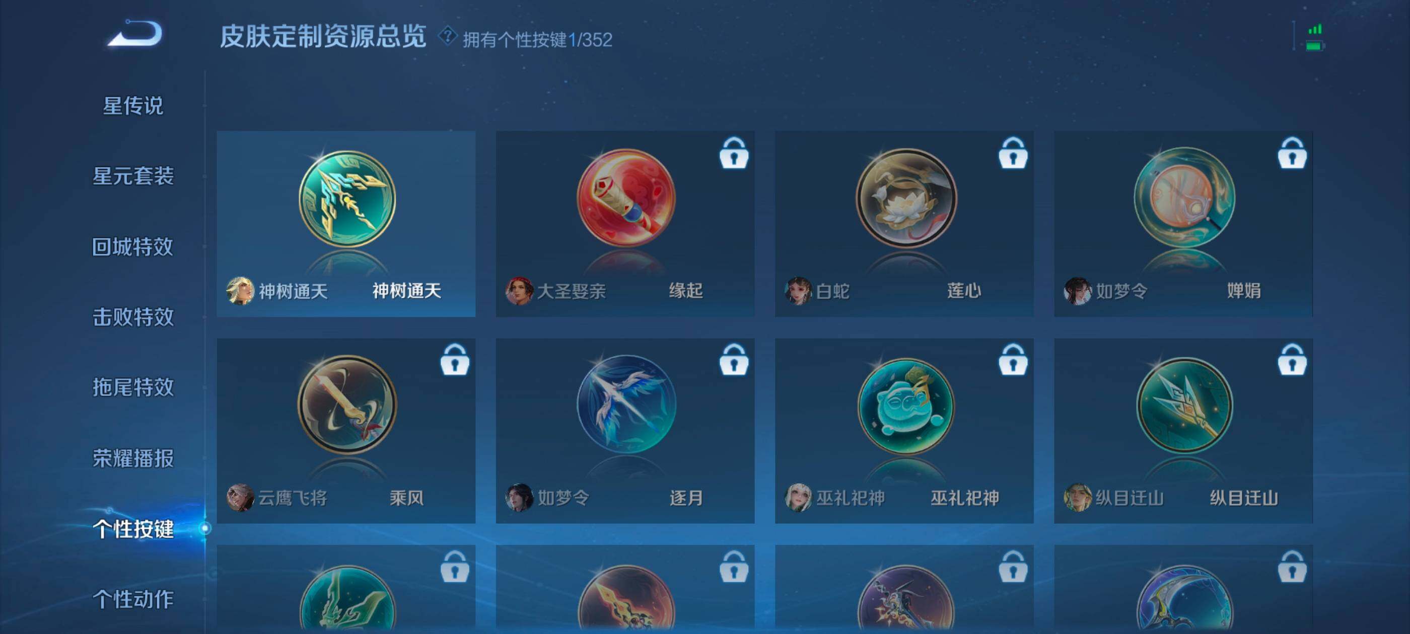 WZXS3407663王者荣耀账号详情图23