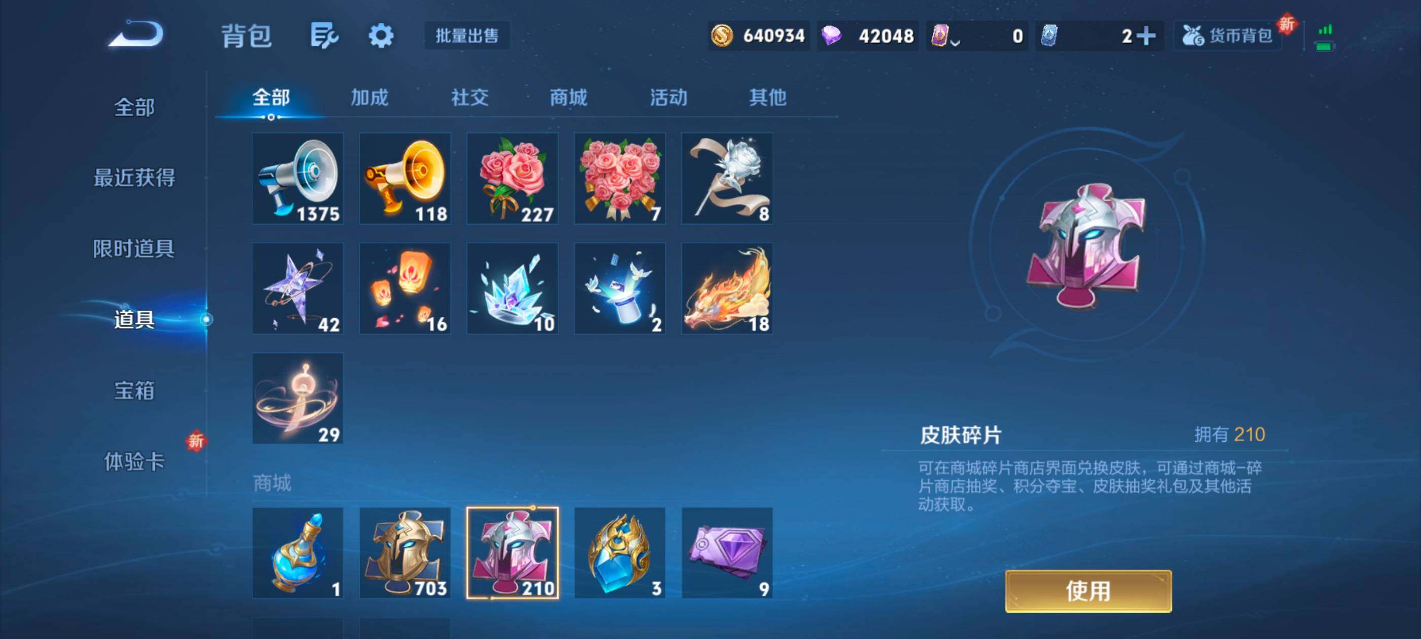 WZXS3407663王者荣耀账号详情图24