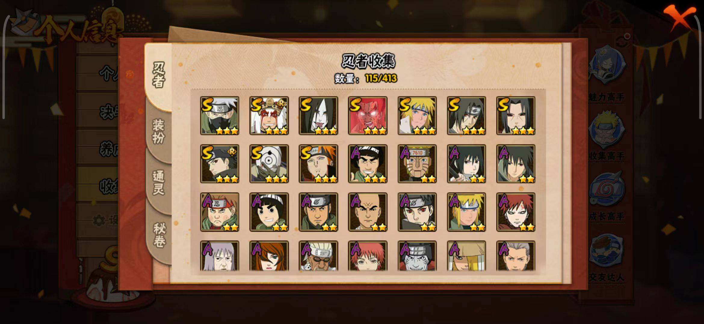 HYEY333077火影忍者账号详情图2