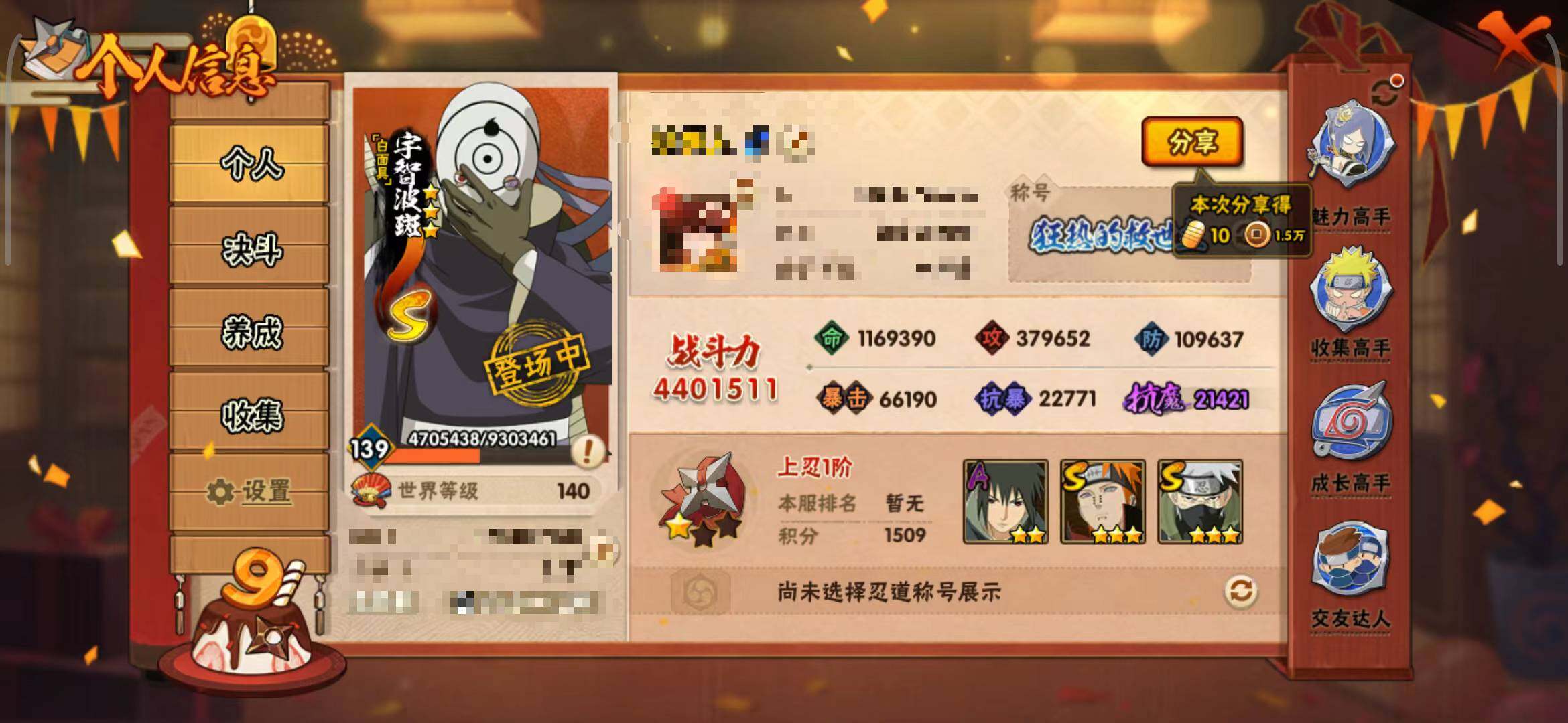 HYEY333077火影忍者账号详情图3