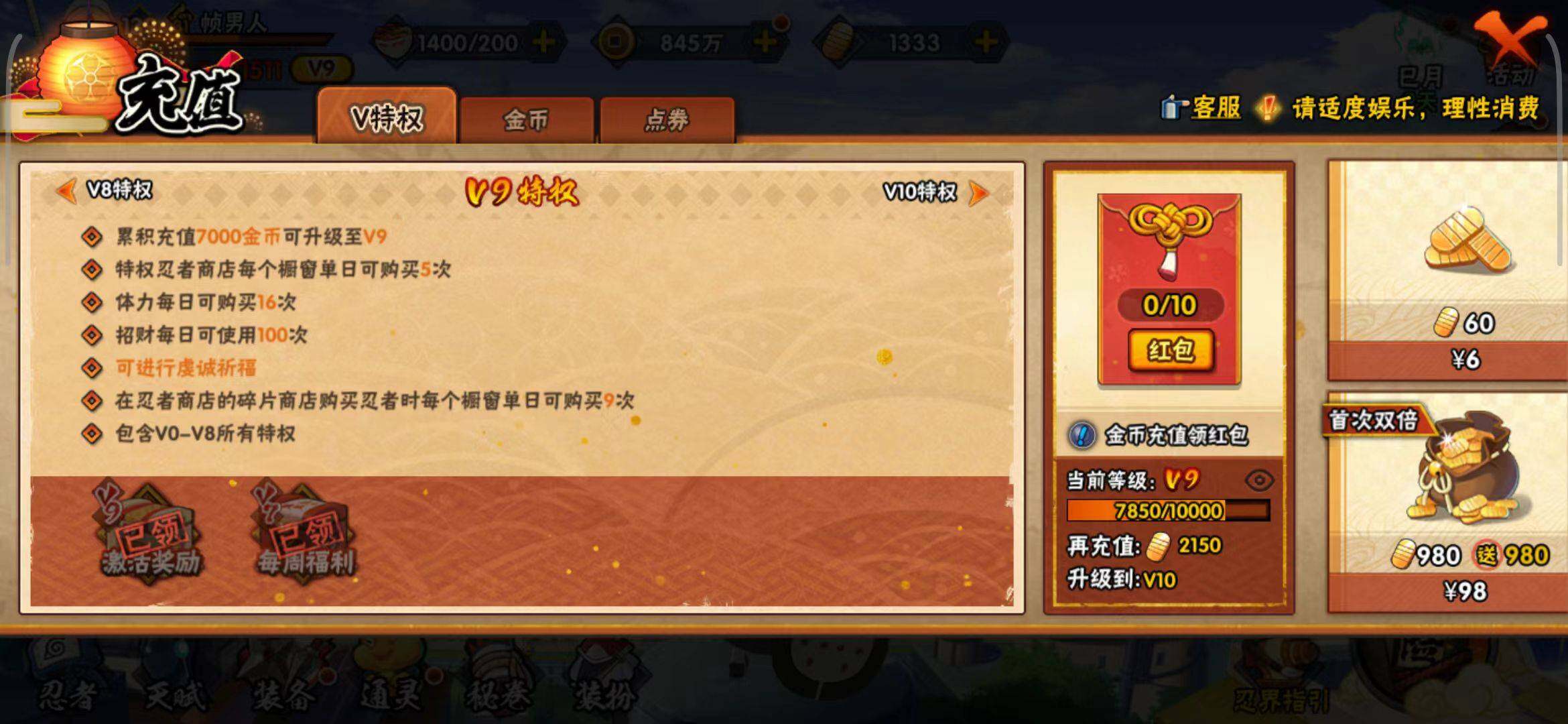 HYEY333077火影忍者账号详情图13