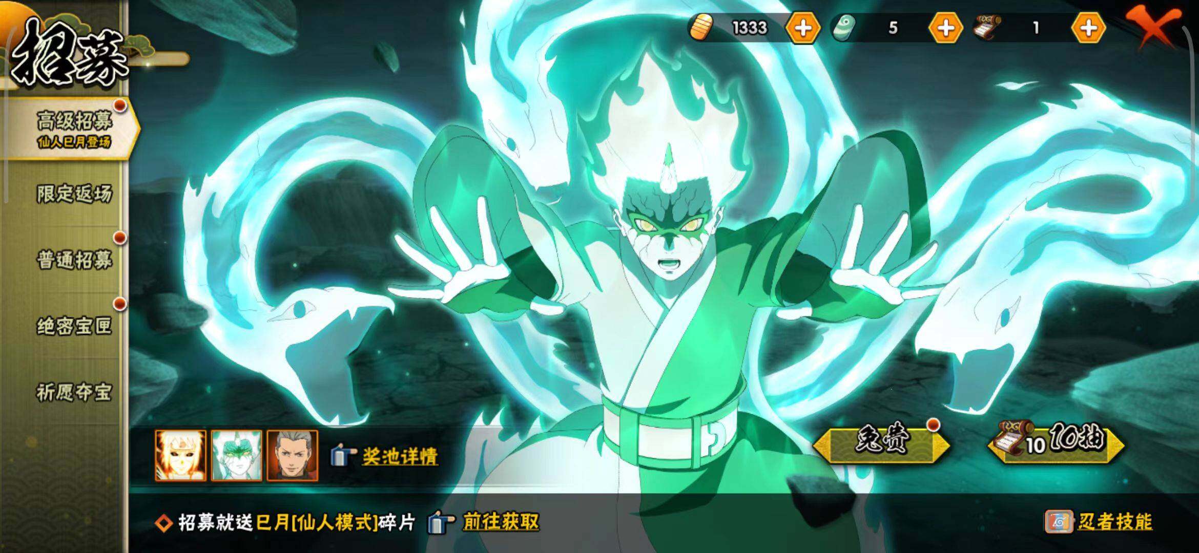 HYEY333077火影忍者账号详情图14