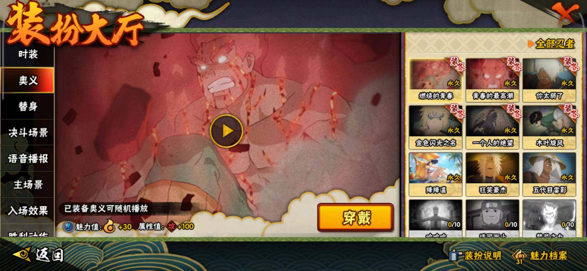 HYEY333077火影忍者账号详情图16