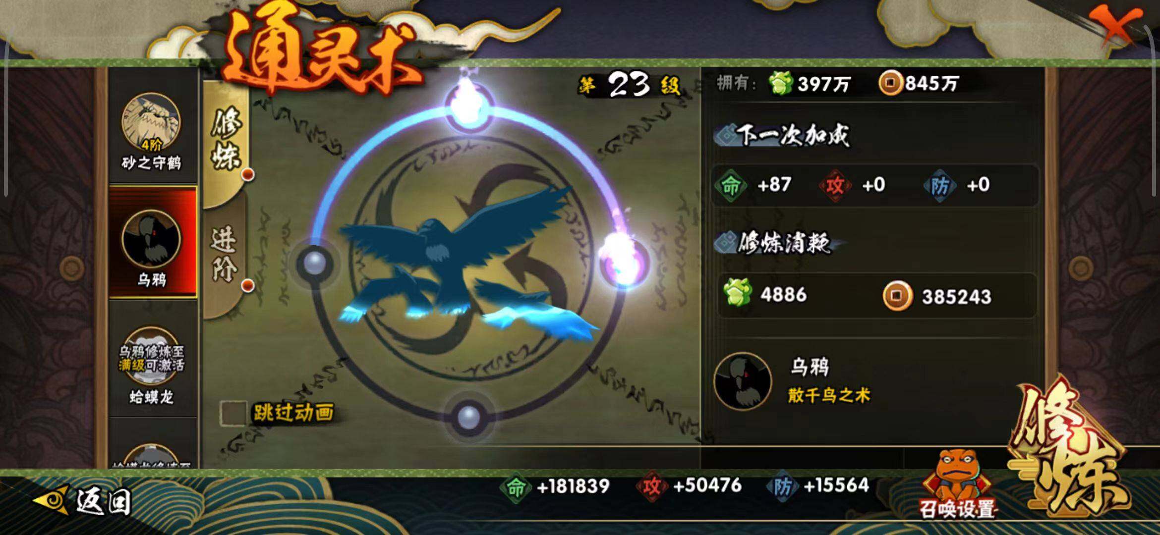 HYEY333077火影忍者账号详情图18