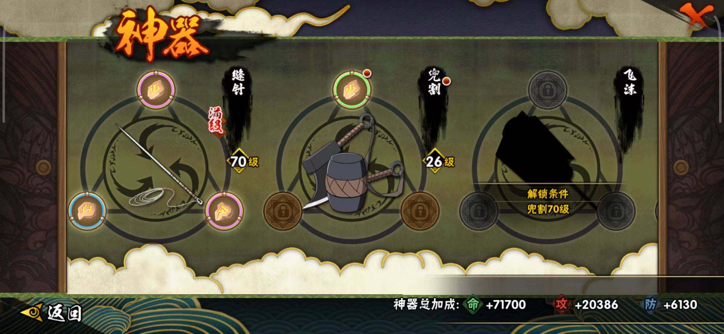 HYEY333077火影忍者账号详情图19