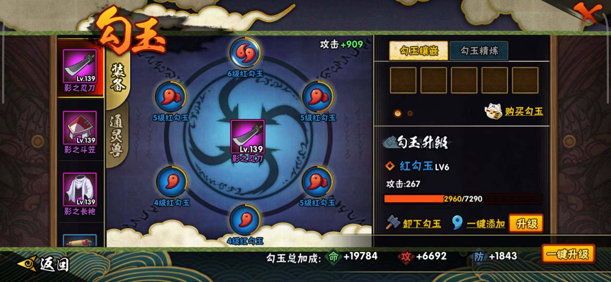 HYEY333077火影忍者账号详情图21