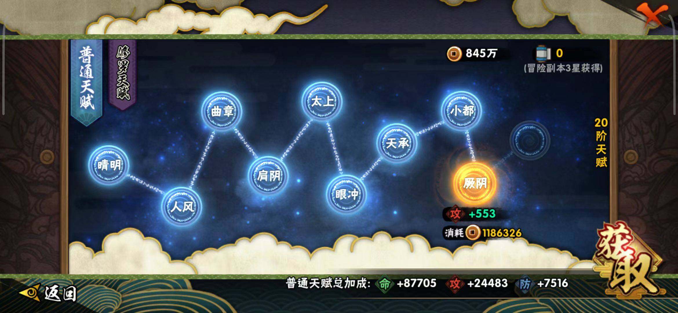 HYEY333077火影忍者账号详情图22