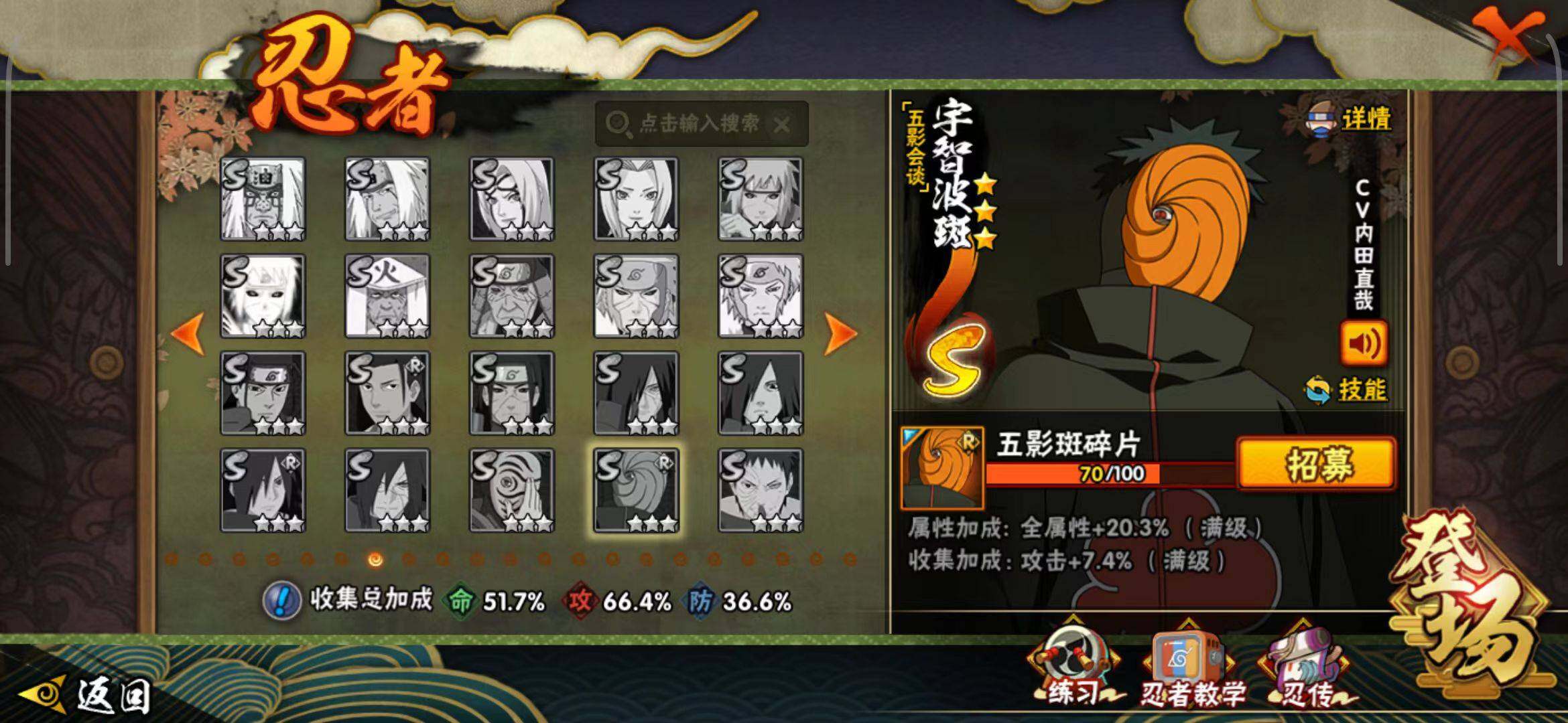 HYEY333077火影忍者账号详情图9