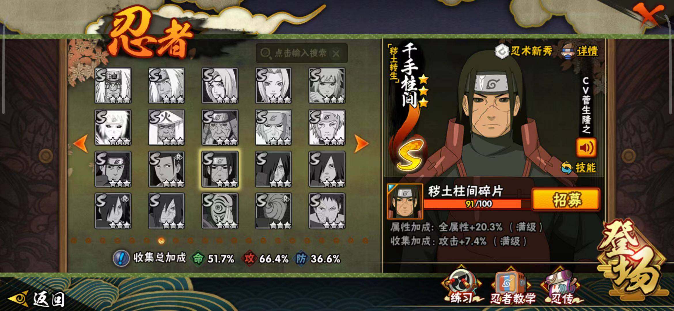 HYEY333077火影忍者账号详情图8