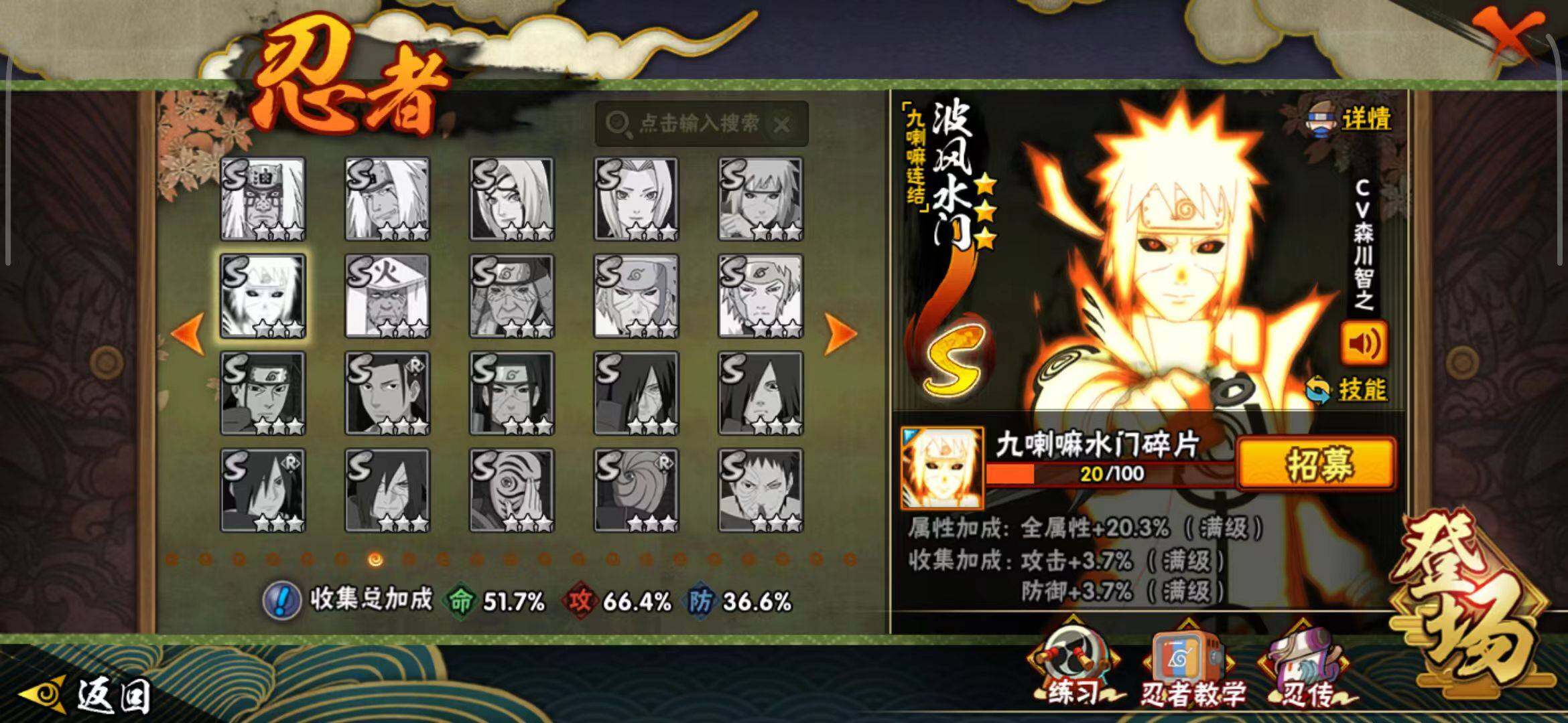 HYEY333077火影忍者账号详情图7