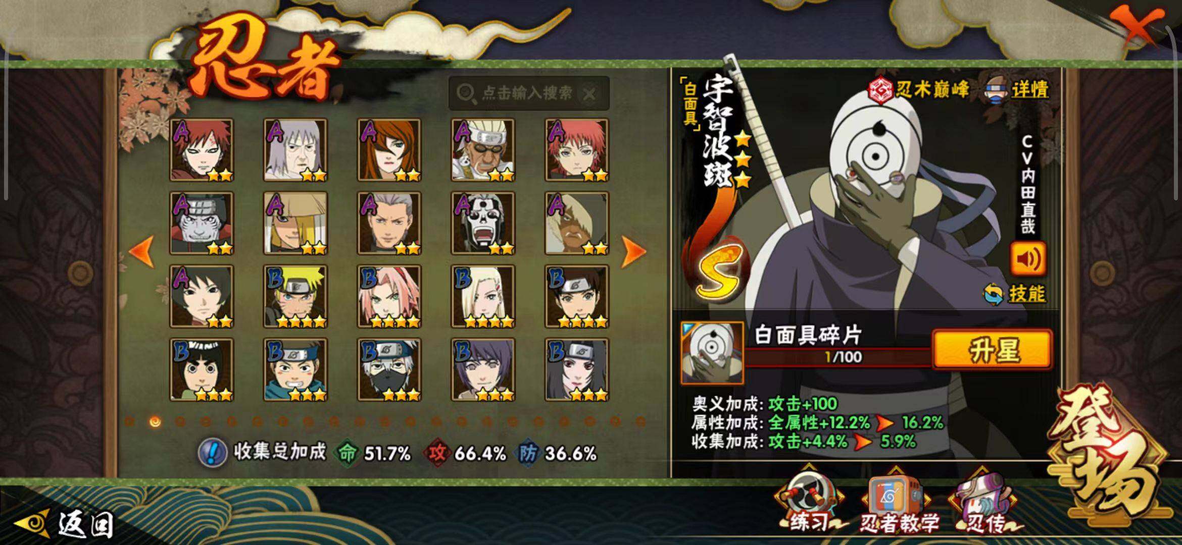 HYEY333077火影忍者账号详情图6