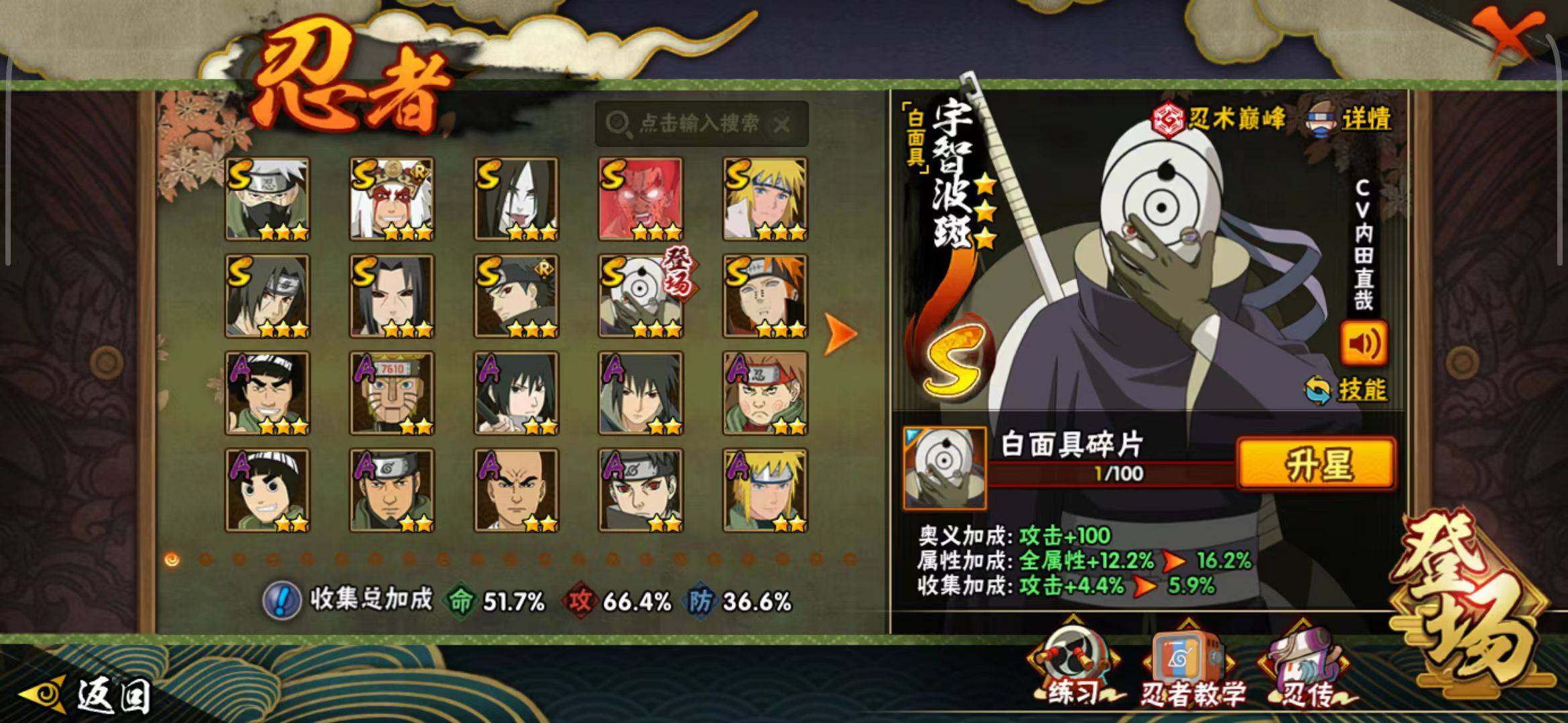 HYEY333077火影忍者账号详情图5