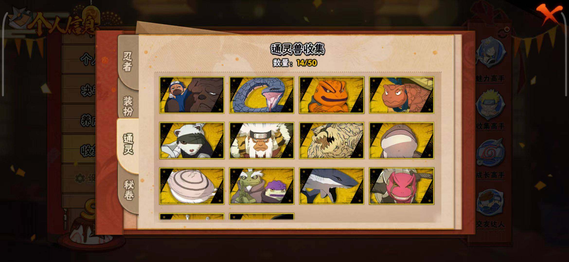 HYEY333077火影忍者账号详情图23