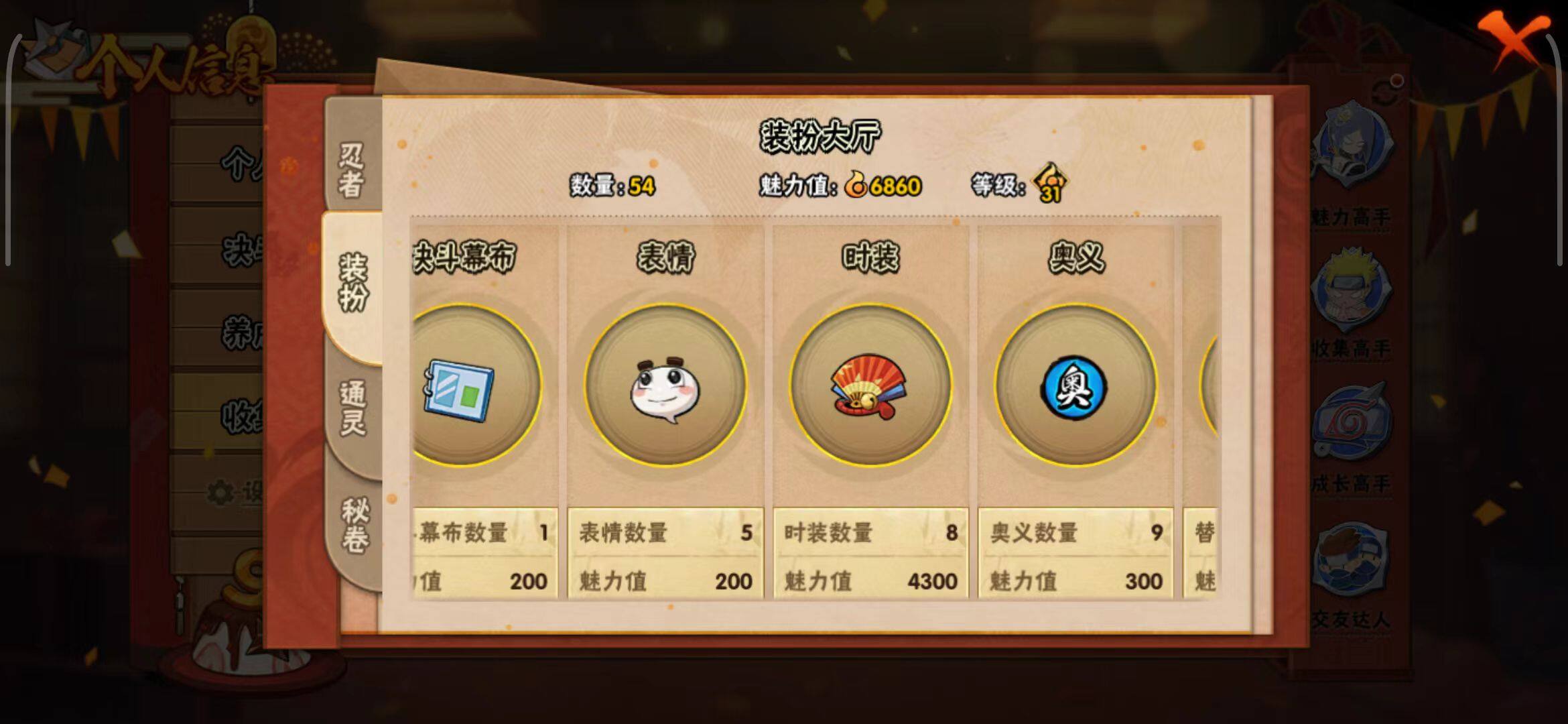 HYEY333077火影忍者账号详情图24