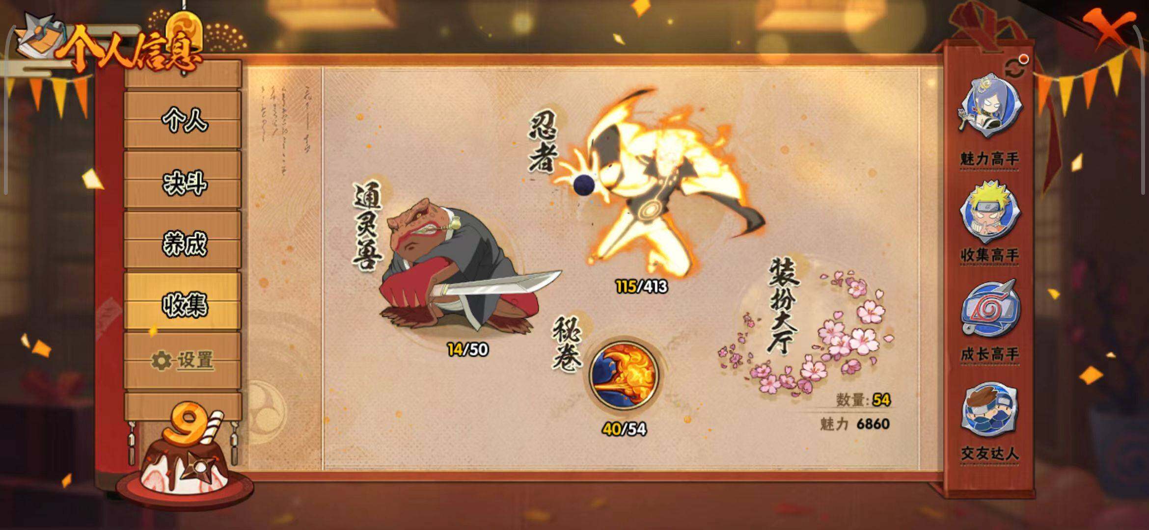 HYEY333077火影忍者账号详情图25