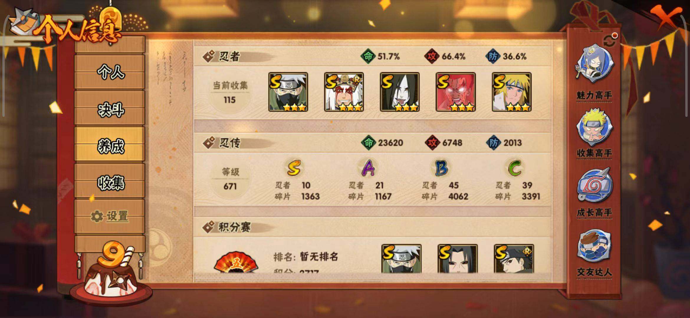 HYEY333077火影忍者账号详情图26