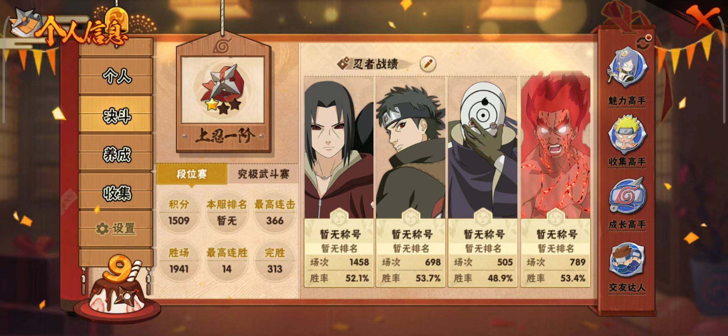 HYEY333077火影忍者账号详情图27