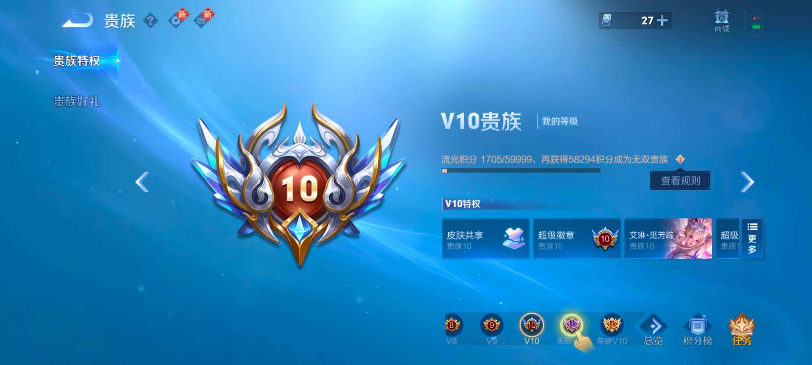 WZXS3409447王者荣耀账号详情图2 WZXS3409447王者荣耀账号详情图2