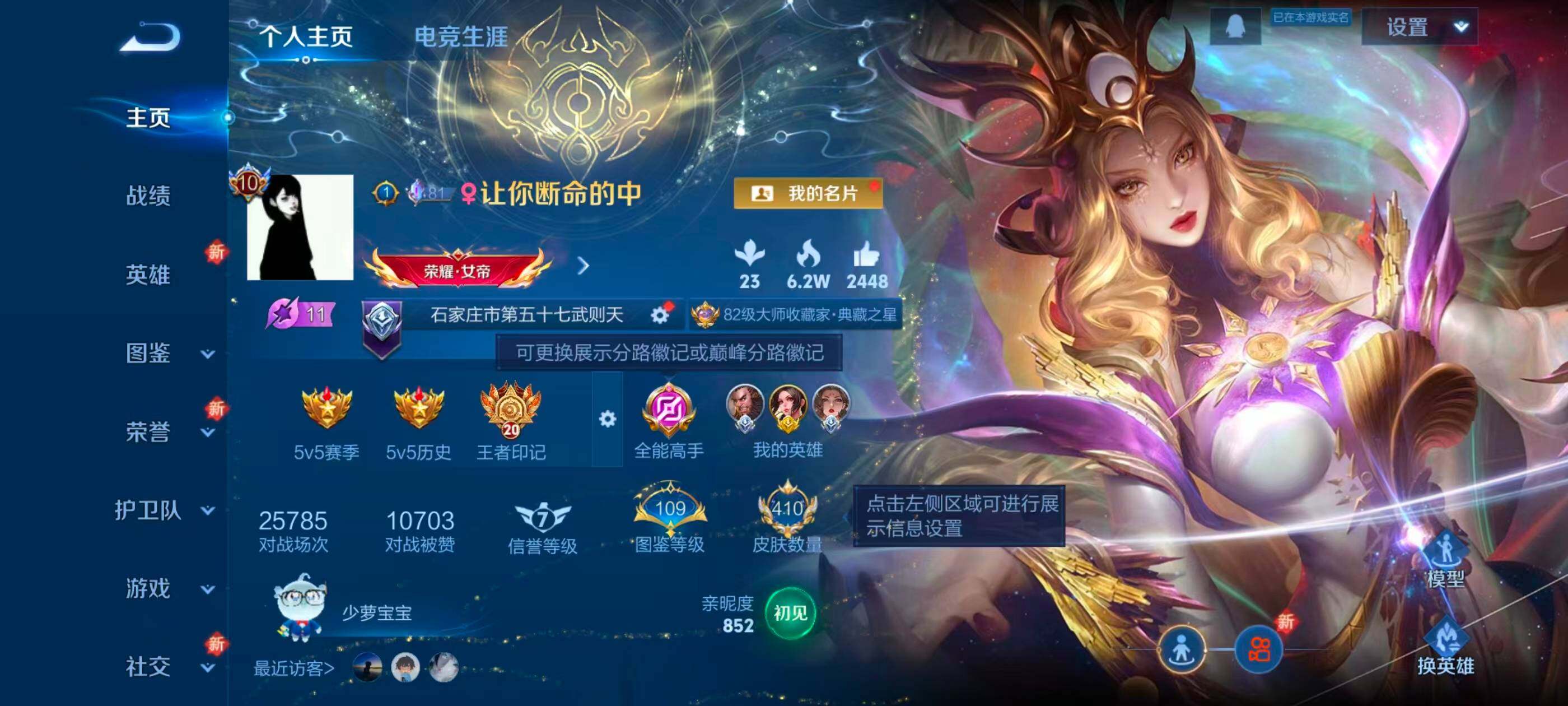 WZXS3409447王者荣耀账号详情图3 WZXS3409447王者荣耀账号详情图3