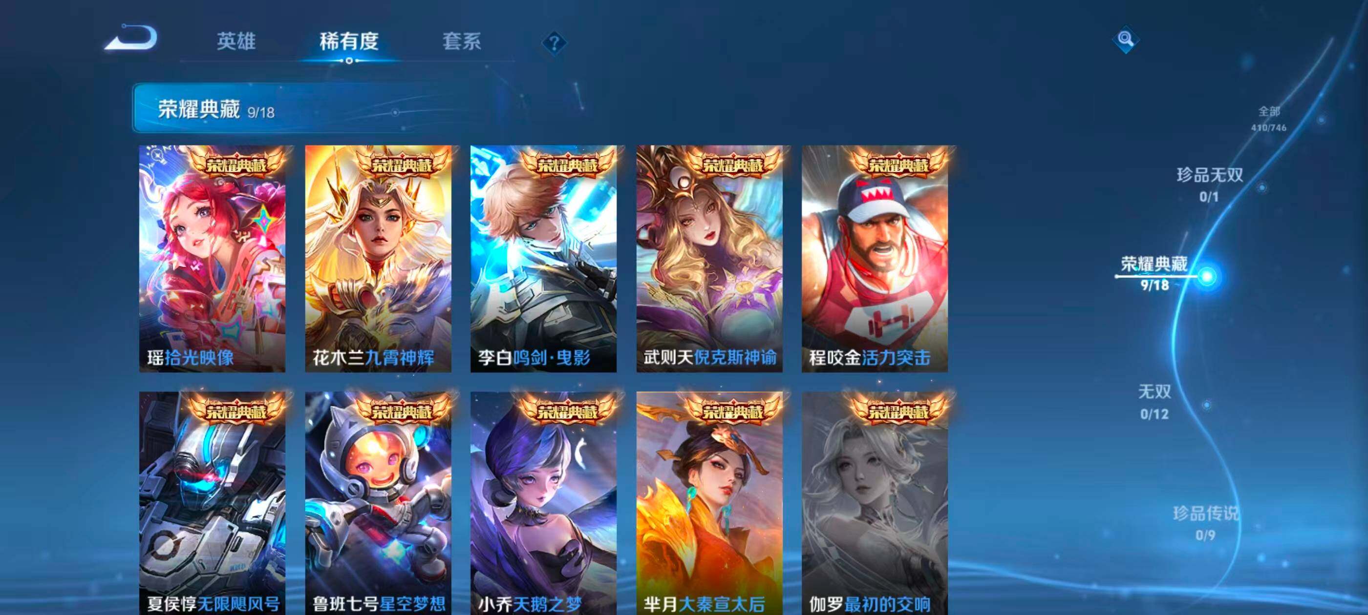 WZXS3409447王者荣耀账号详情图7 WZXS3409447王者荣耀账号详情图7