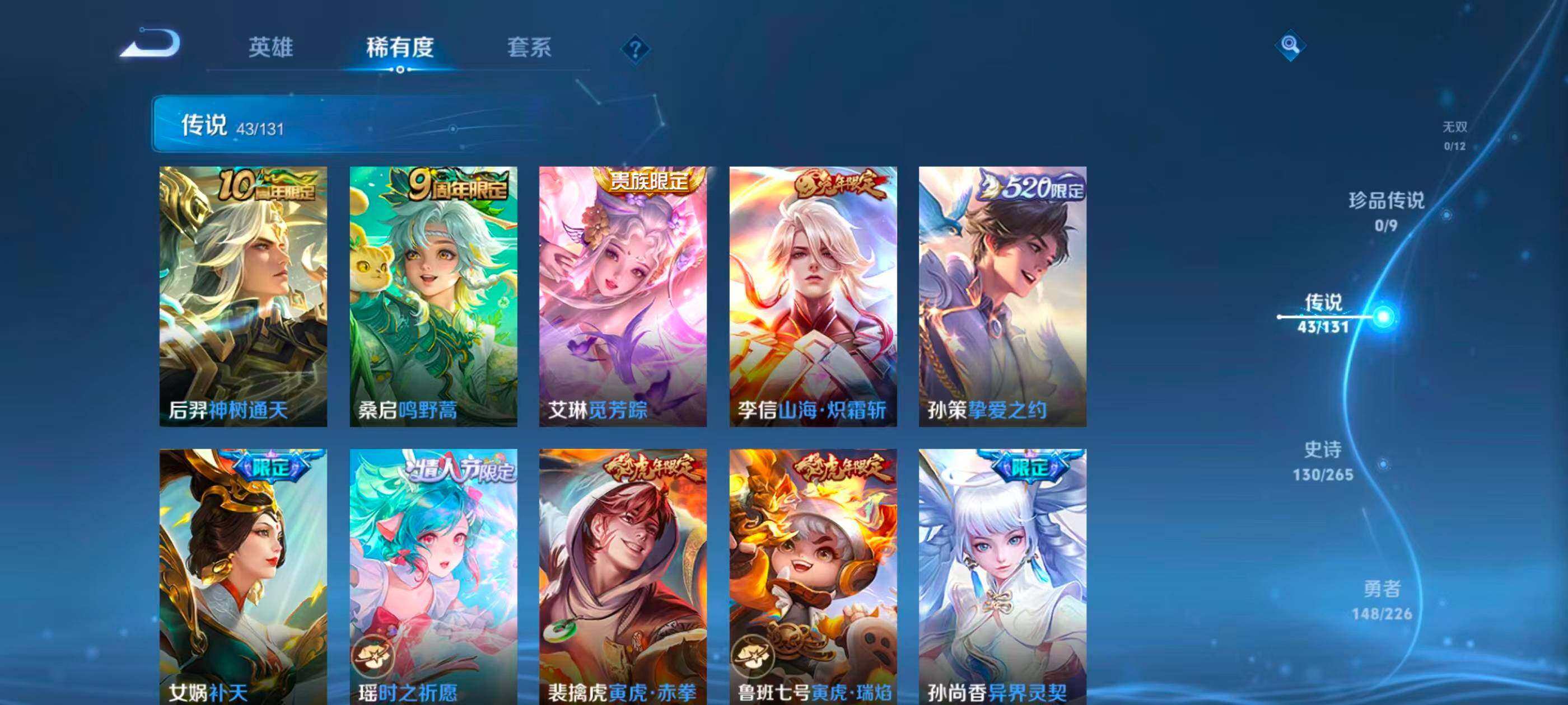 WZXS3409447王者荣耀账号详情图10 WZXS3409447王者荣耀账号详情图10