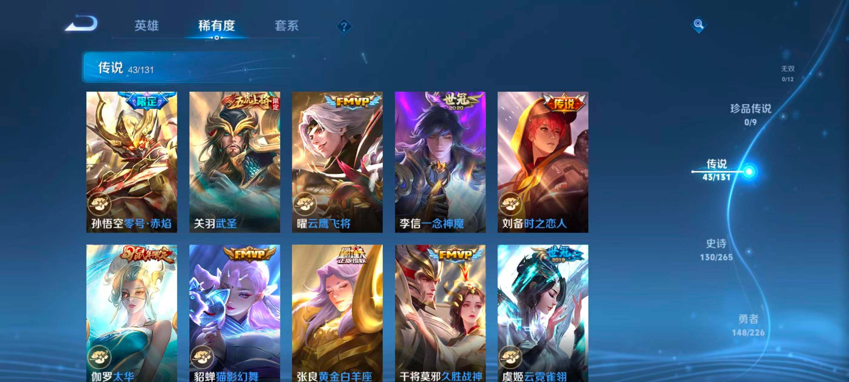 WZXS3409447王者荣耀账号详情图11 WZXS3409447王者荣耀账号详情图11