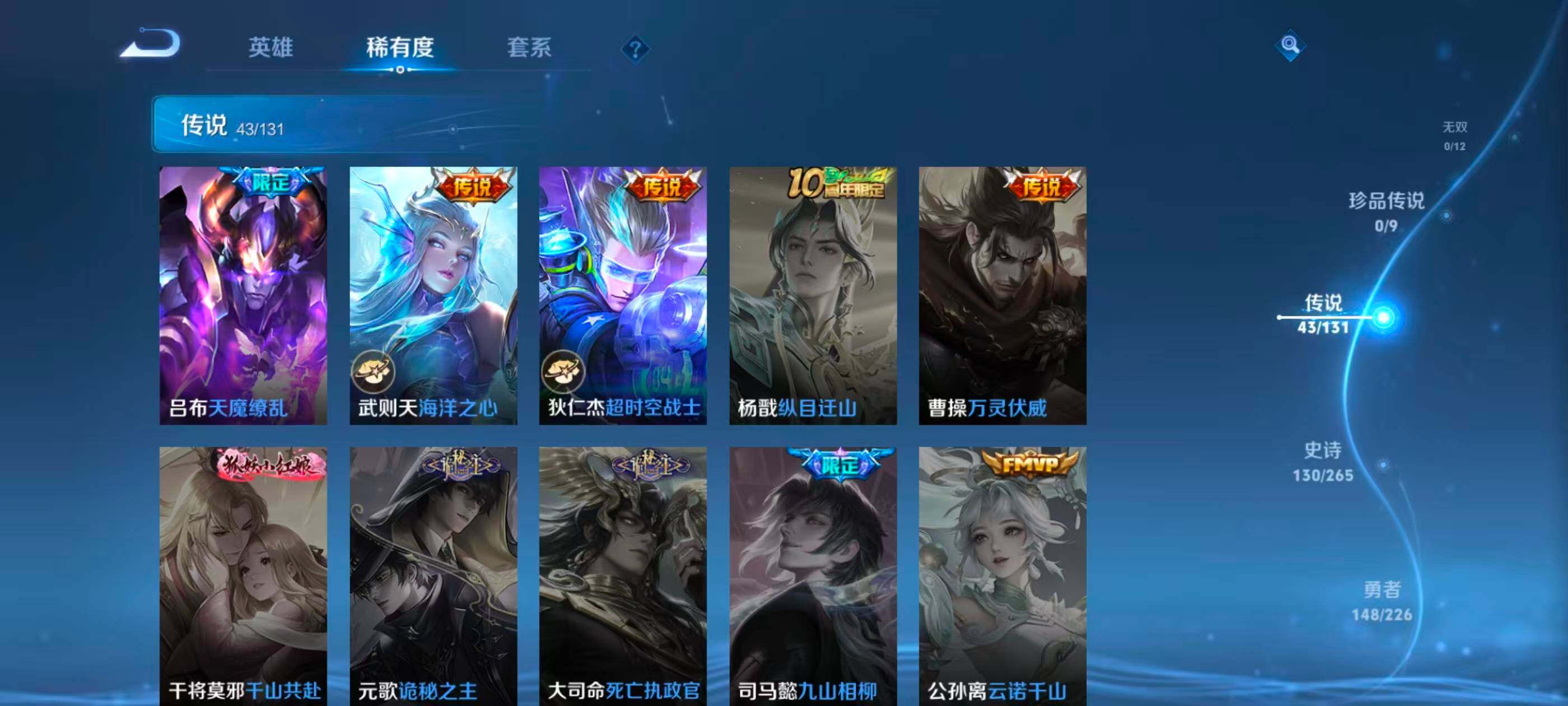 WZXS3409447王者荣耀账号详情图12 WZXS3409447王者荣耀账号详情图12