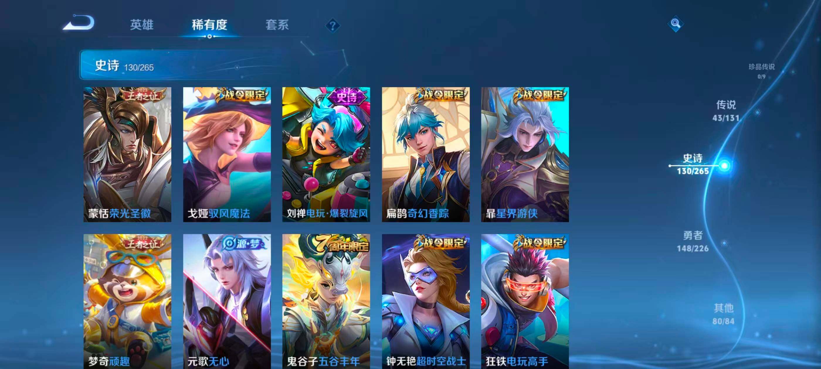 WZXS3409447王者荣耀账号详情图13 WZXS3409447王者荣耀账号详情图13