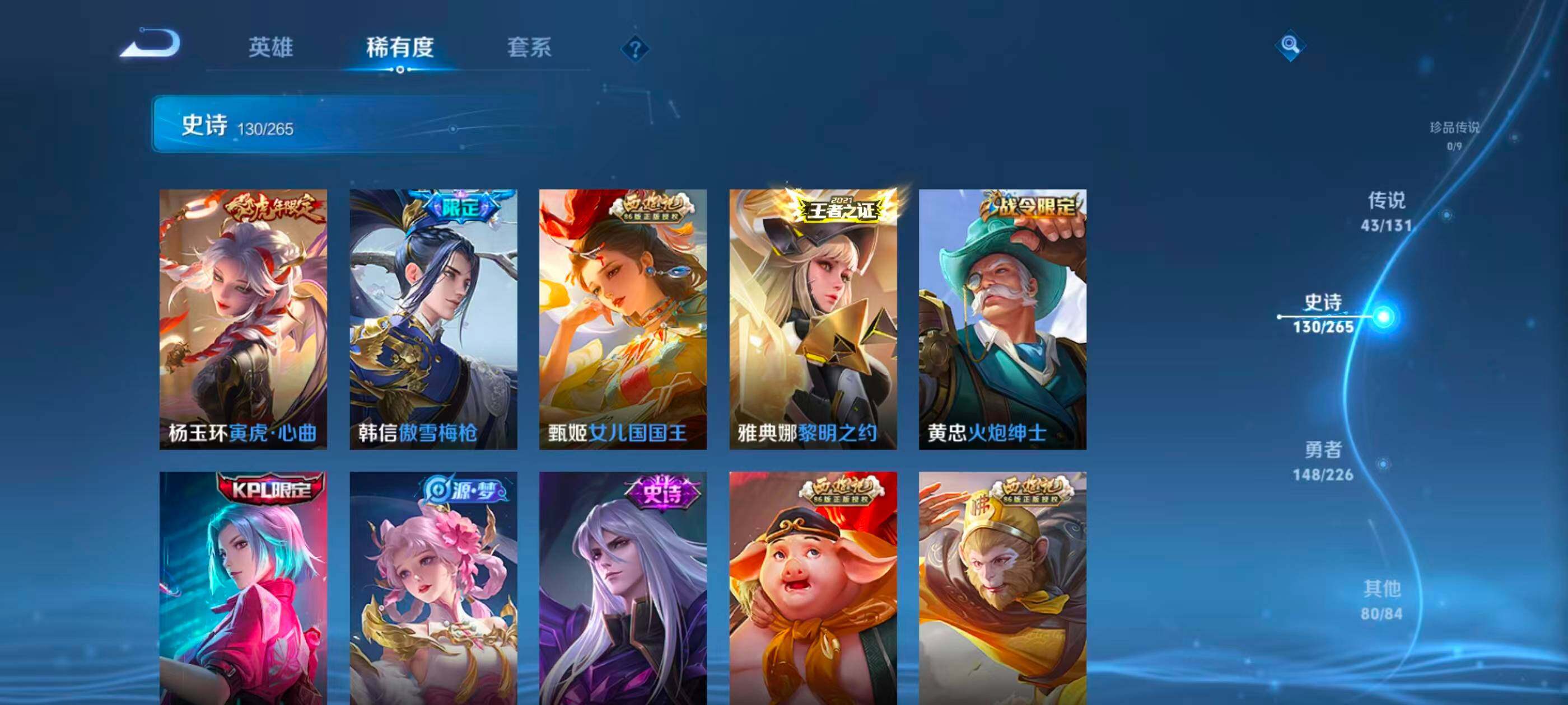 WZXS3409447王者荣耀账号详情图14 WZXS3409447王者荣耀账号详情图14