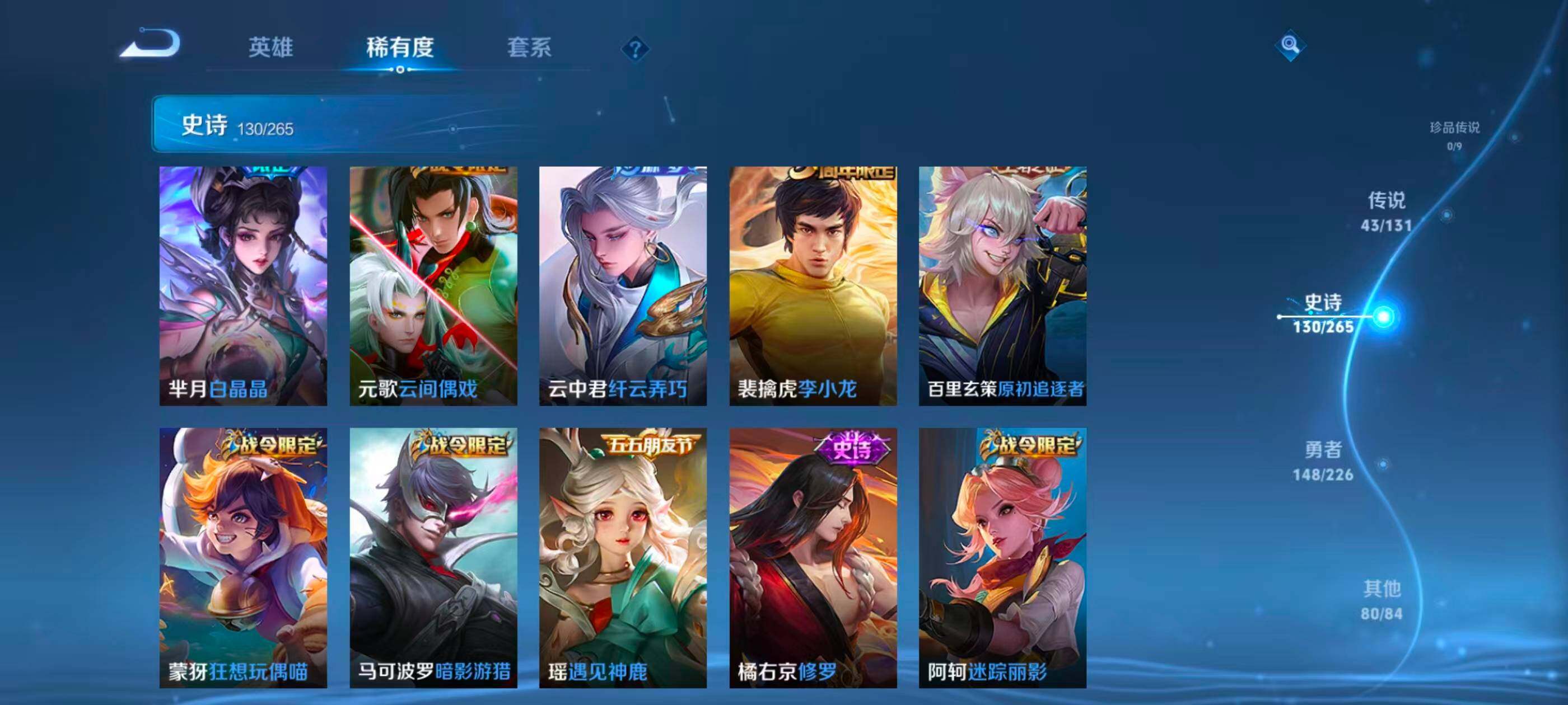 WZXS3409447王者荣耀账号详情图15 WZXS3409447王者荣耀账号详情图15