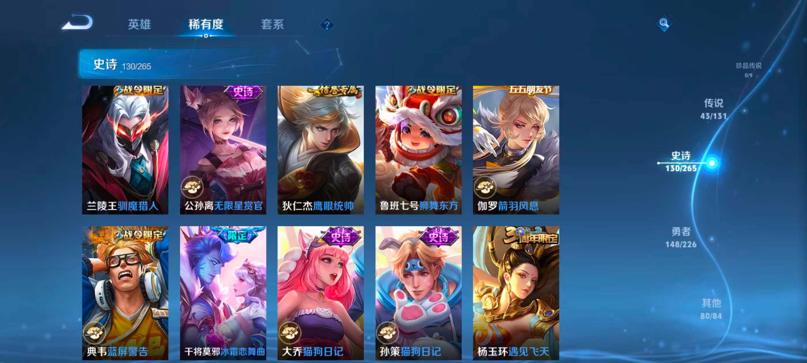 WZXS3409447王者荣耀账号详情图16 WZXS3409447王者荣耀账号详情图16