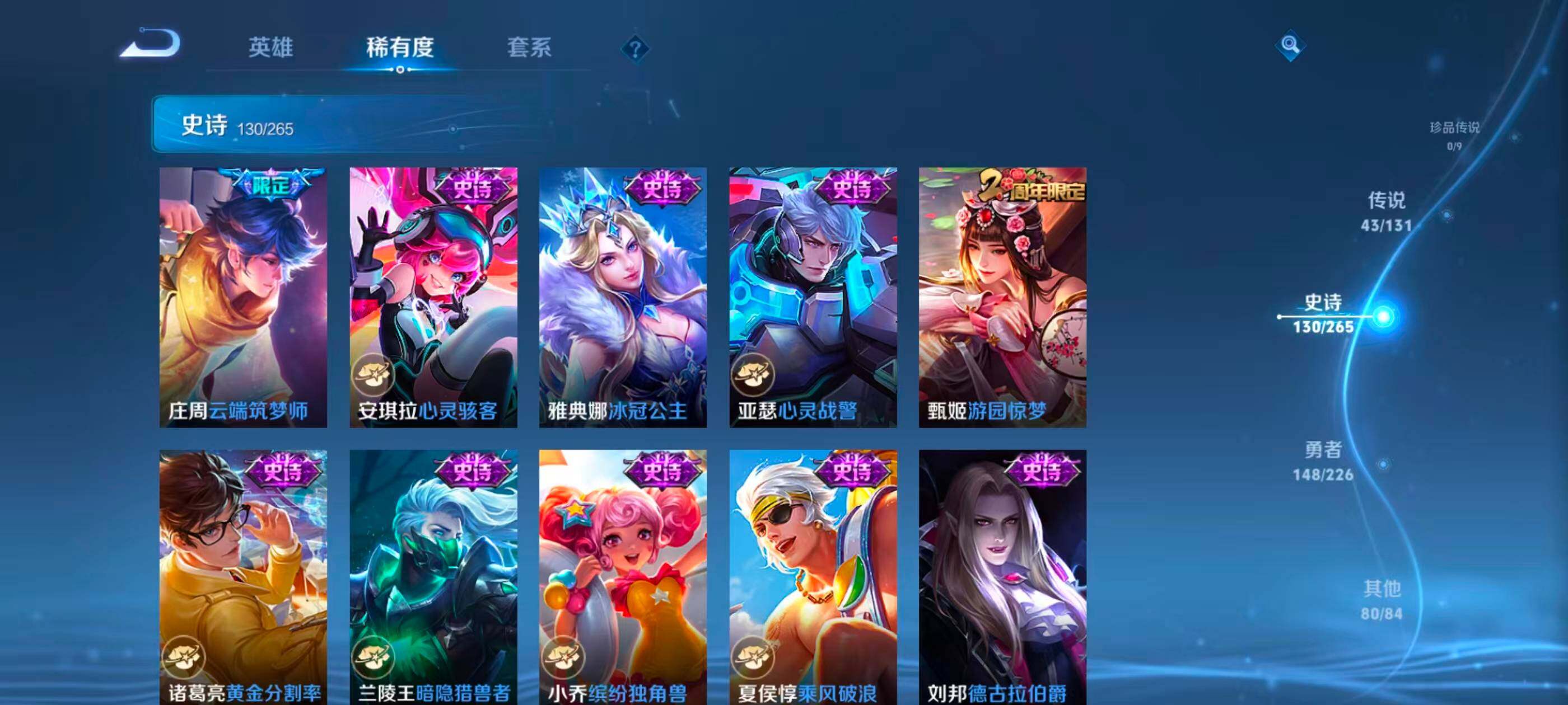 WZXS3409447王者荣耀账号详情图17 WZXS3409447王者荣耀账号详情图17