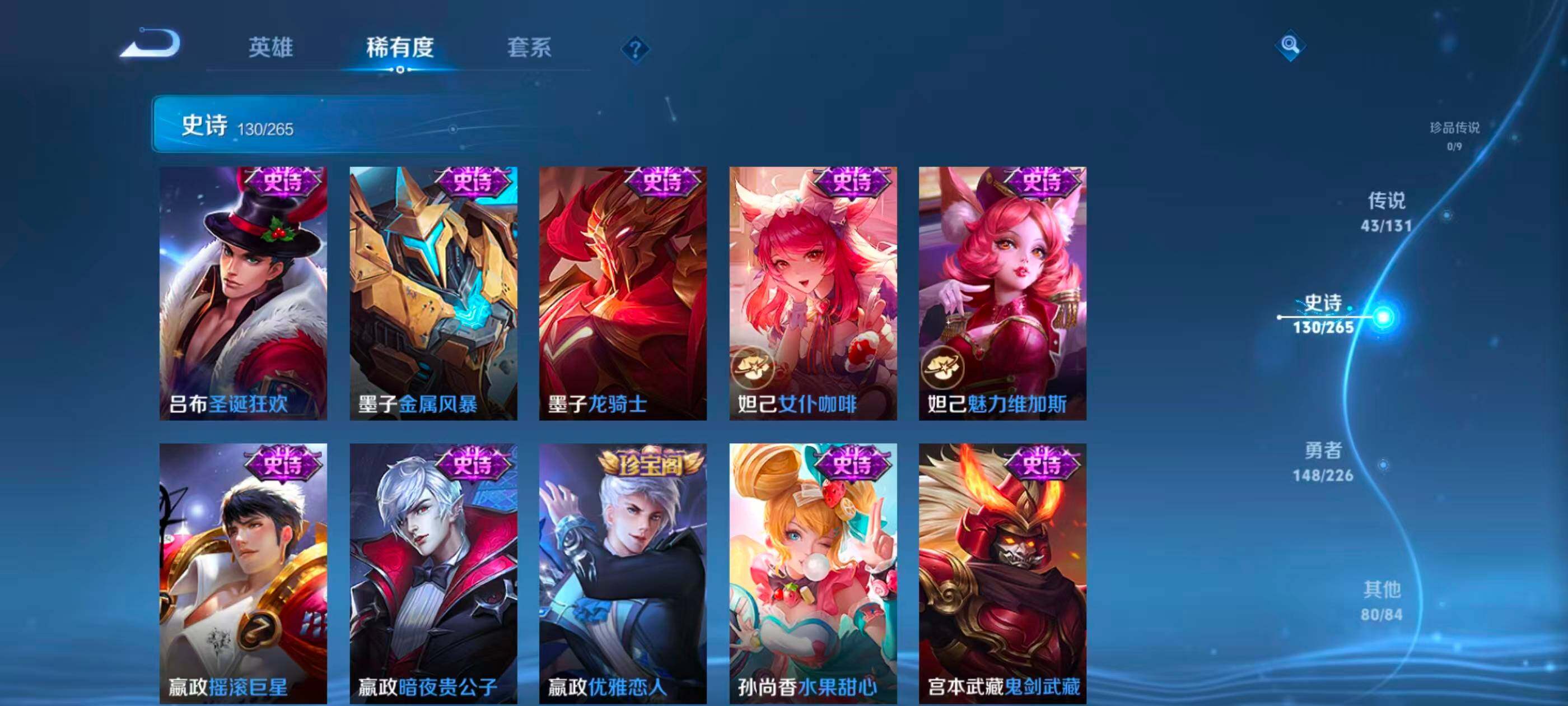 WZXS3409447王者荣耀账号详情图18 WZXS3409447王者荣耀账号详情图18