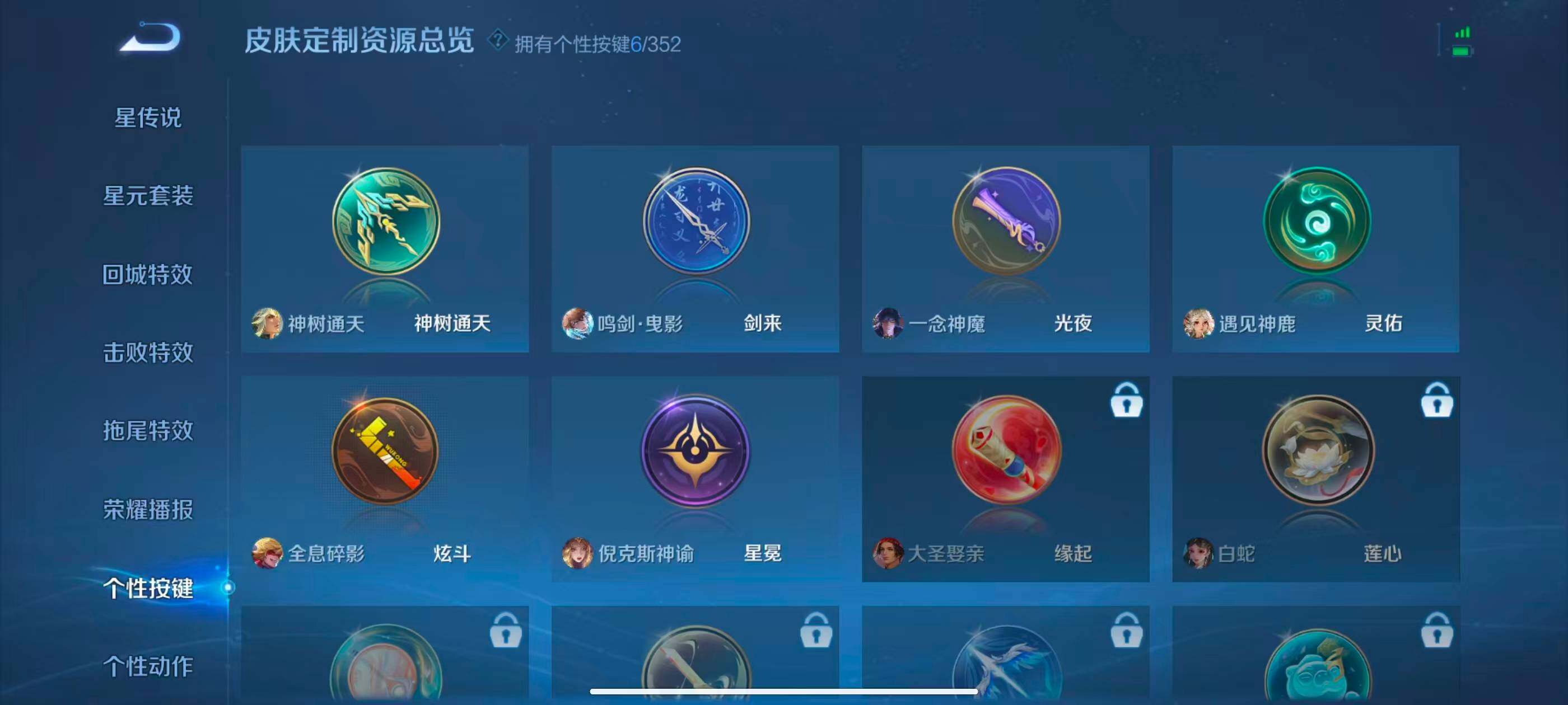 WZXS3409447王者荣耀账号详情图27 WZXS3409447王者荣耀账号详情图27