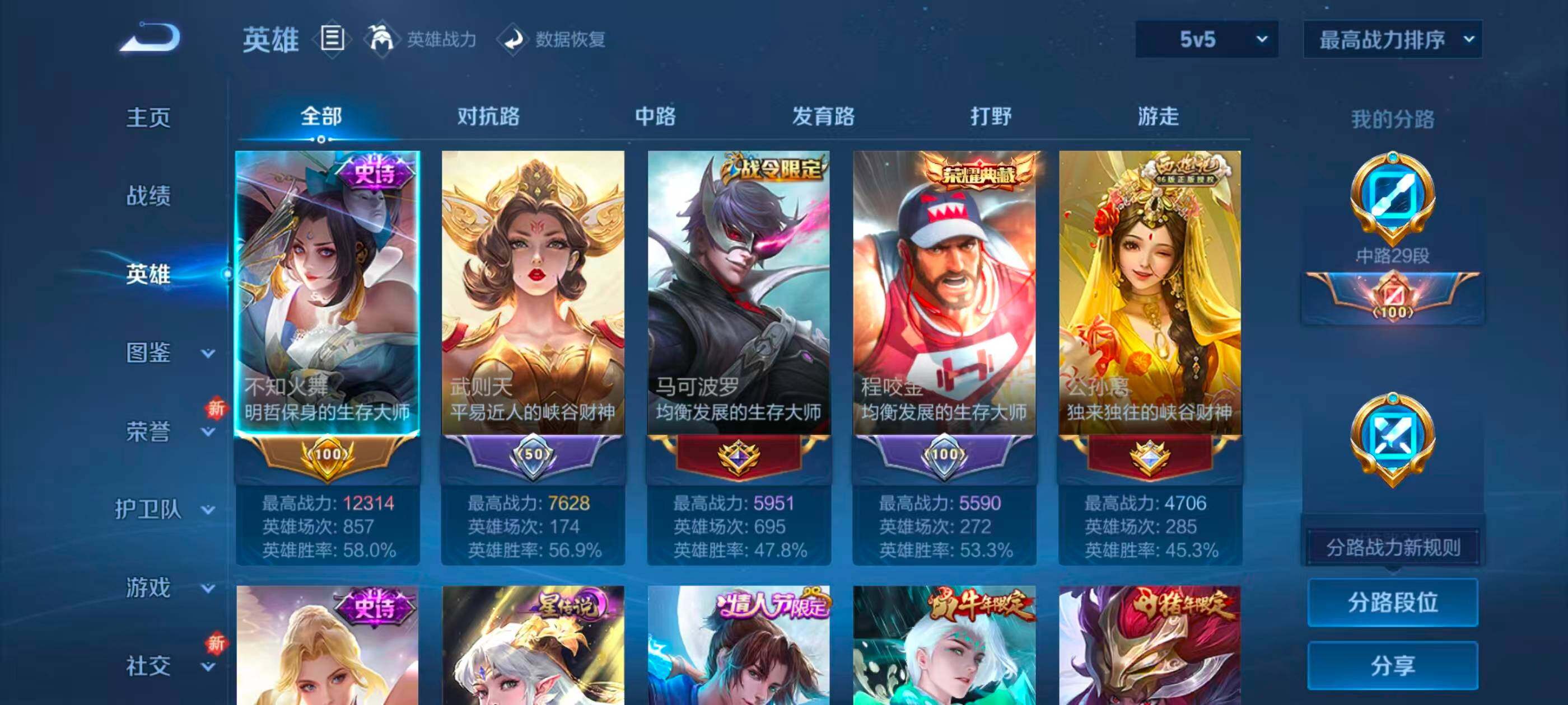 WZXS3409447王者荣耀账号详情图5 WZXS3409447王者荣耀账号详情图5