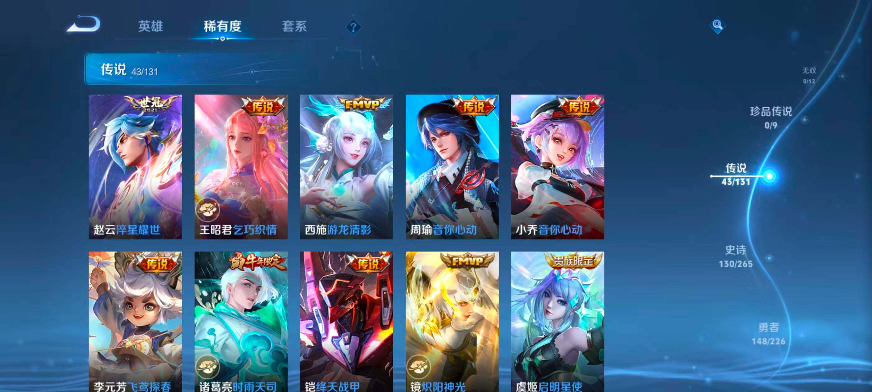 WZXS3409447王者荣耀账号详情图8 WZXS3409447王者荣耀账号详情图8