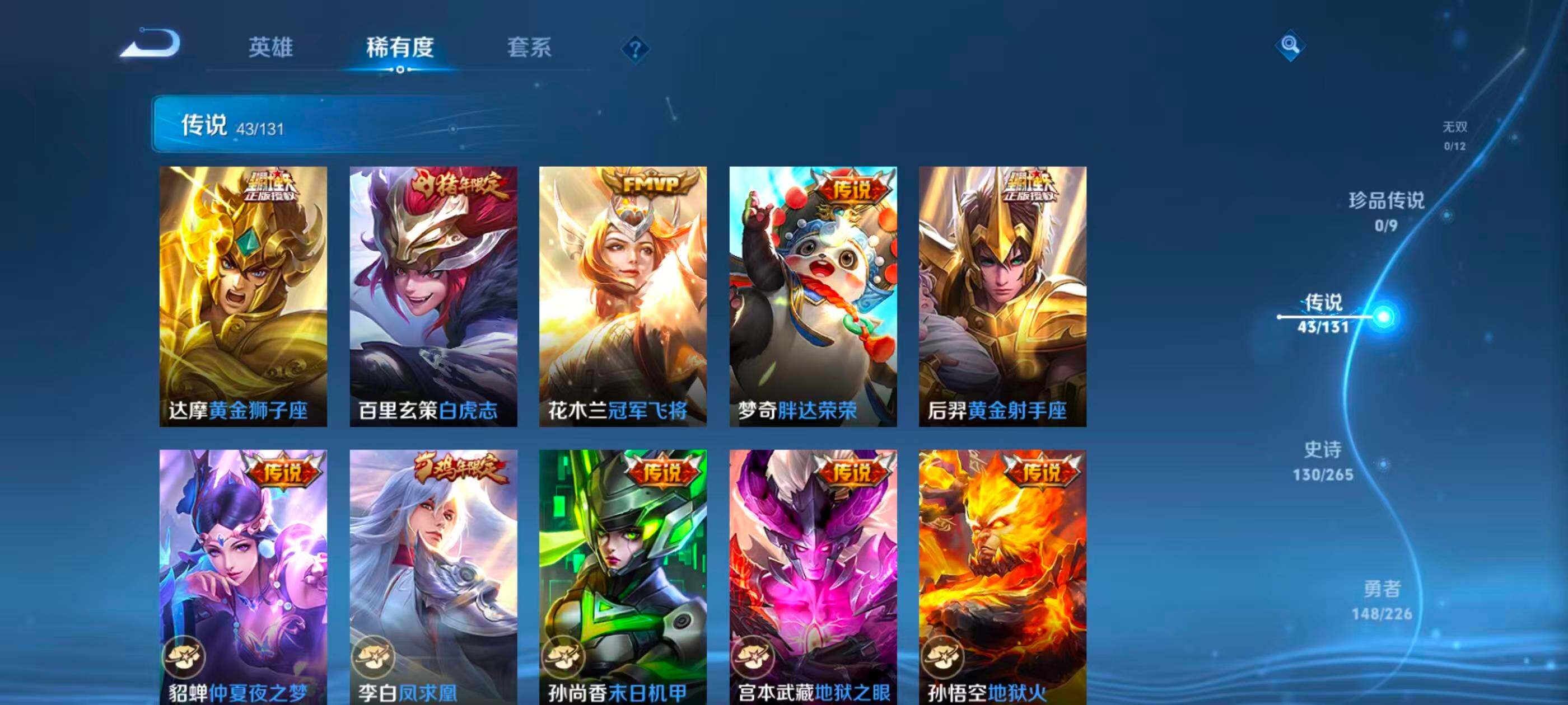 WZXS3409447王者荣耀账号详情图9 WZXS3409447王者荣耀账号详情图9