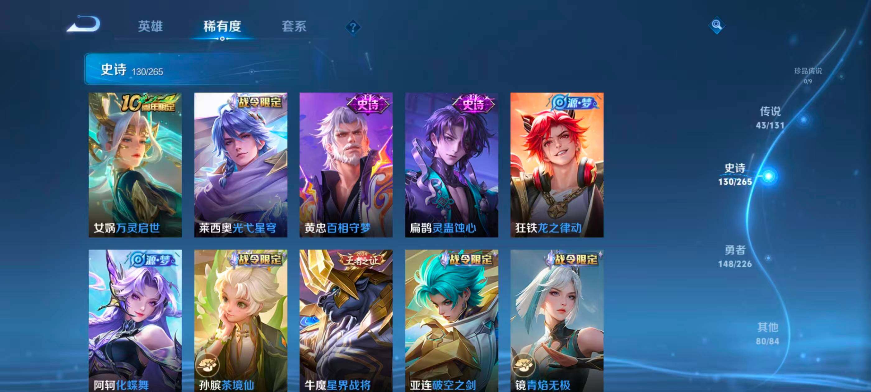 WZXS3409447王者荣耀账号详情图19 WZXS3409447王者荣耀账号详情图19