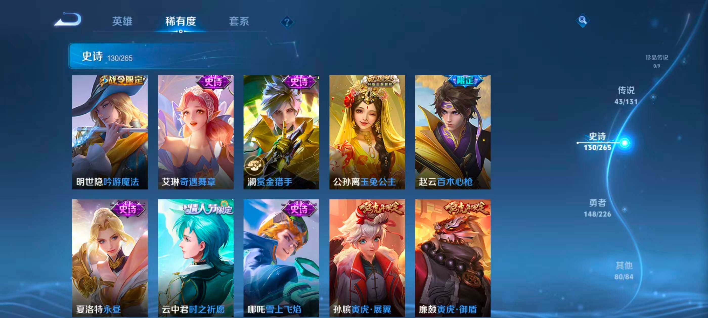 WZXS3409447王者荣耀账号详情图20 WZXS3409447王者荣耀账号详情图20